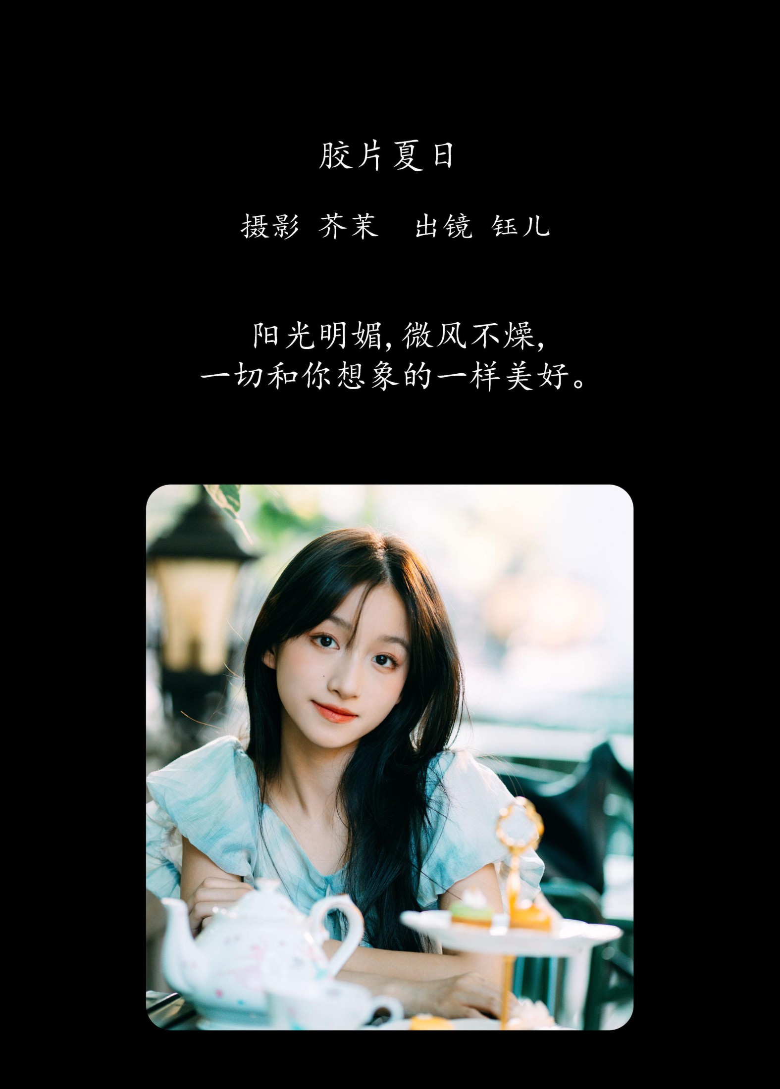 图片[2] - 钰儿 - 《胶片夏日》[21P] - 机器猫次元 - 机器猫次元