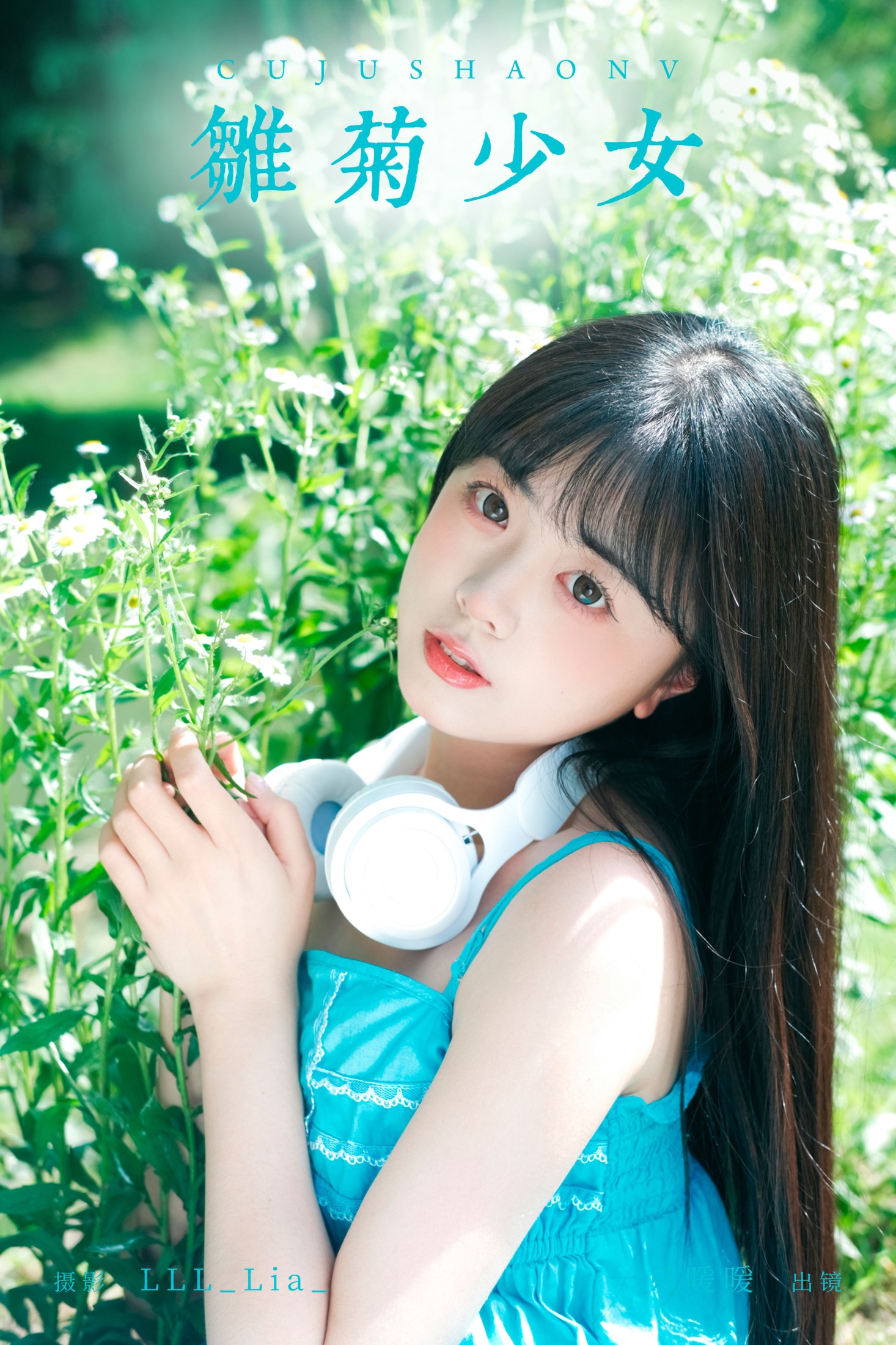 图片[1] - 一只暖暖 - 《雏菊少女》[25P] - 机器猫次元 - 机器猫次元