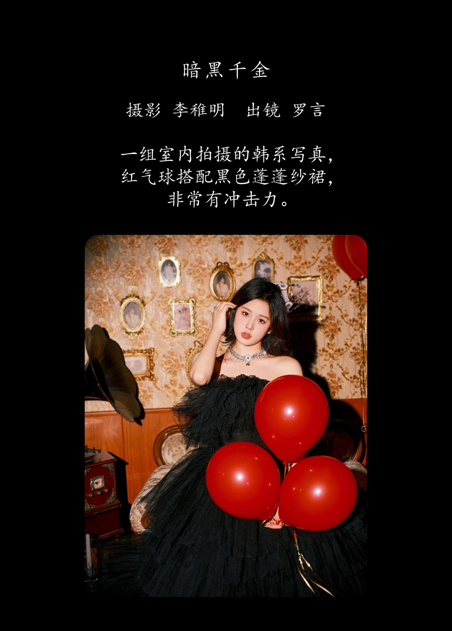 图片[2] - 罗言 - 《暗黑千金》[29P] - 机器猫次元 - 机器猫次元