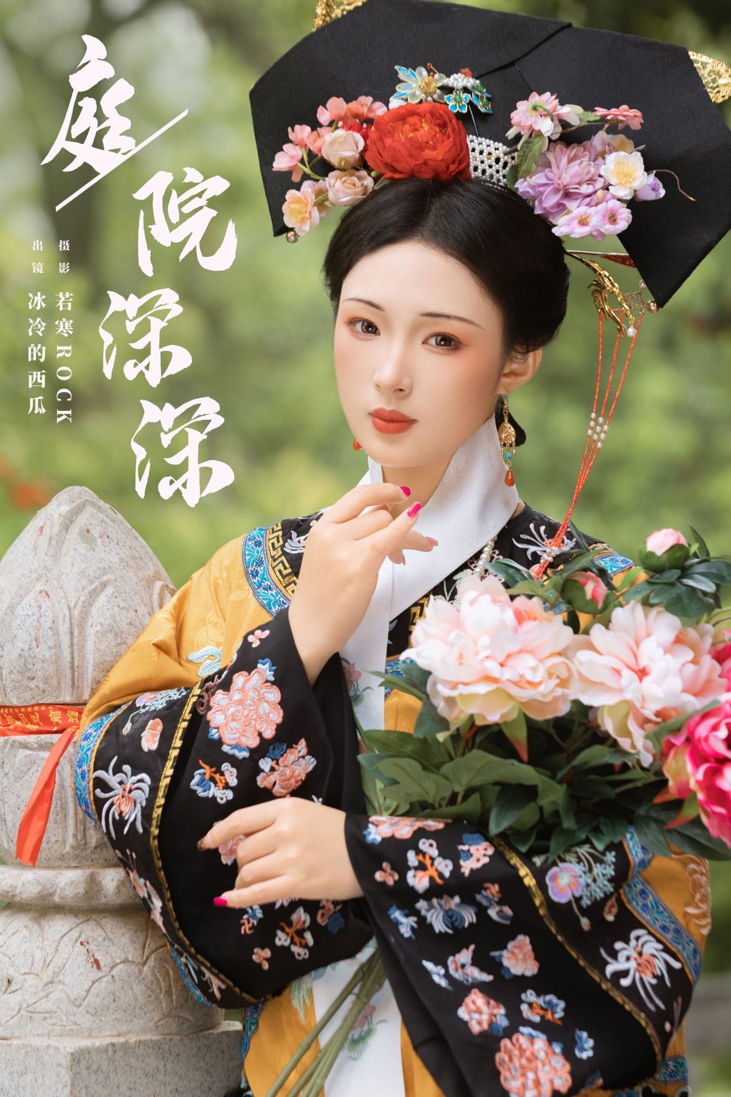 图片[1] - 冰冷的西瓜 - 《庭院深深》[27P] - 机器猫次元 - 机器猫次元