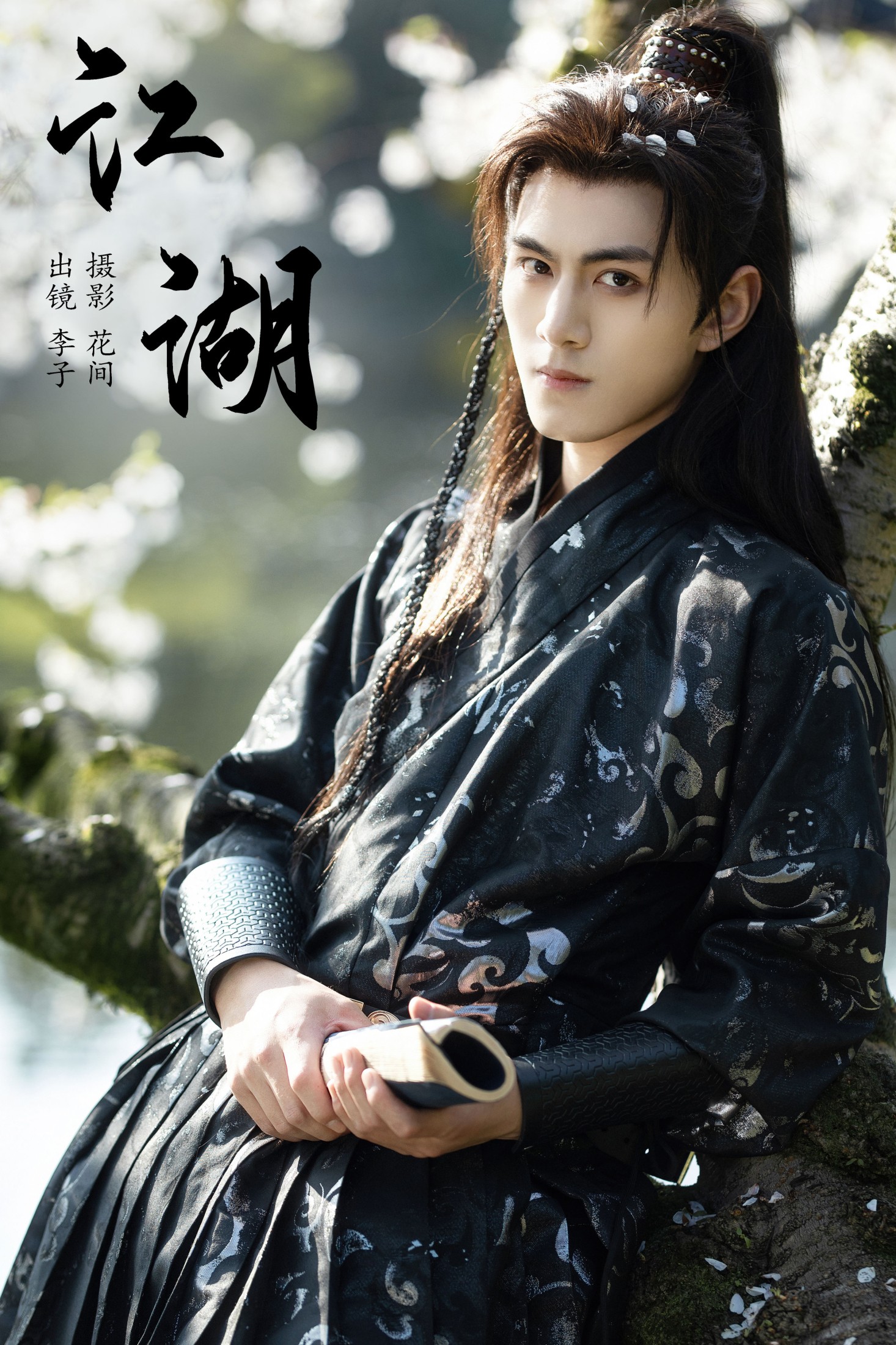 图片[1] - 李好帅呀 - 《江湖》[22P] - 机器猫次元 - 机器猫次元