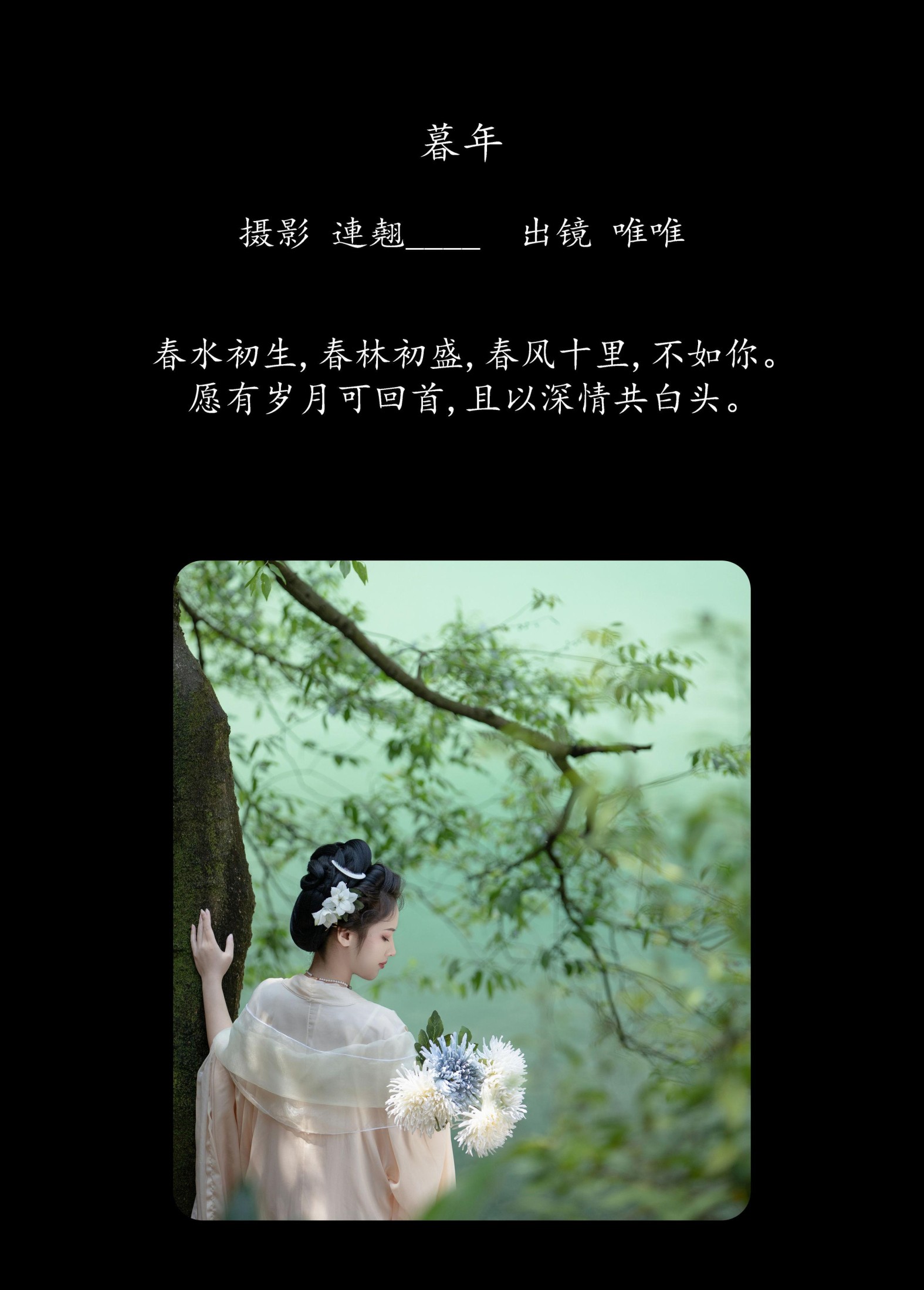 图片[2] - 唯唯 - 《暮年》[28P] - 机器猫次元 - 机器猫次元