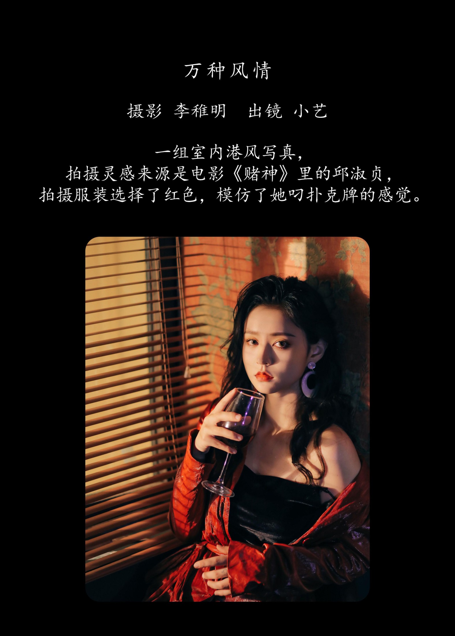图片[2] - 小艺 - 《万种风情》[28P] - 机器猫次元 - 机器猫次元