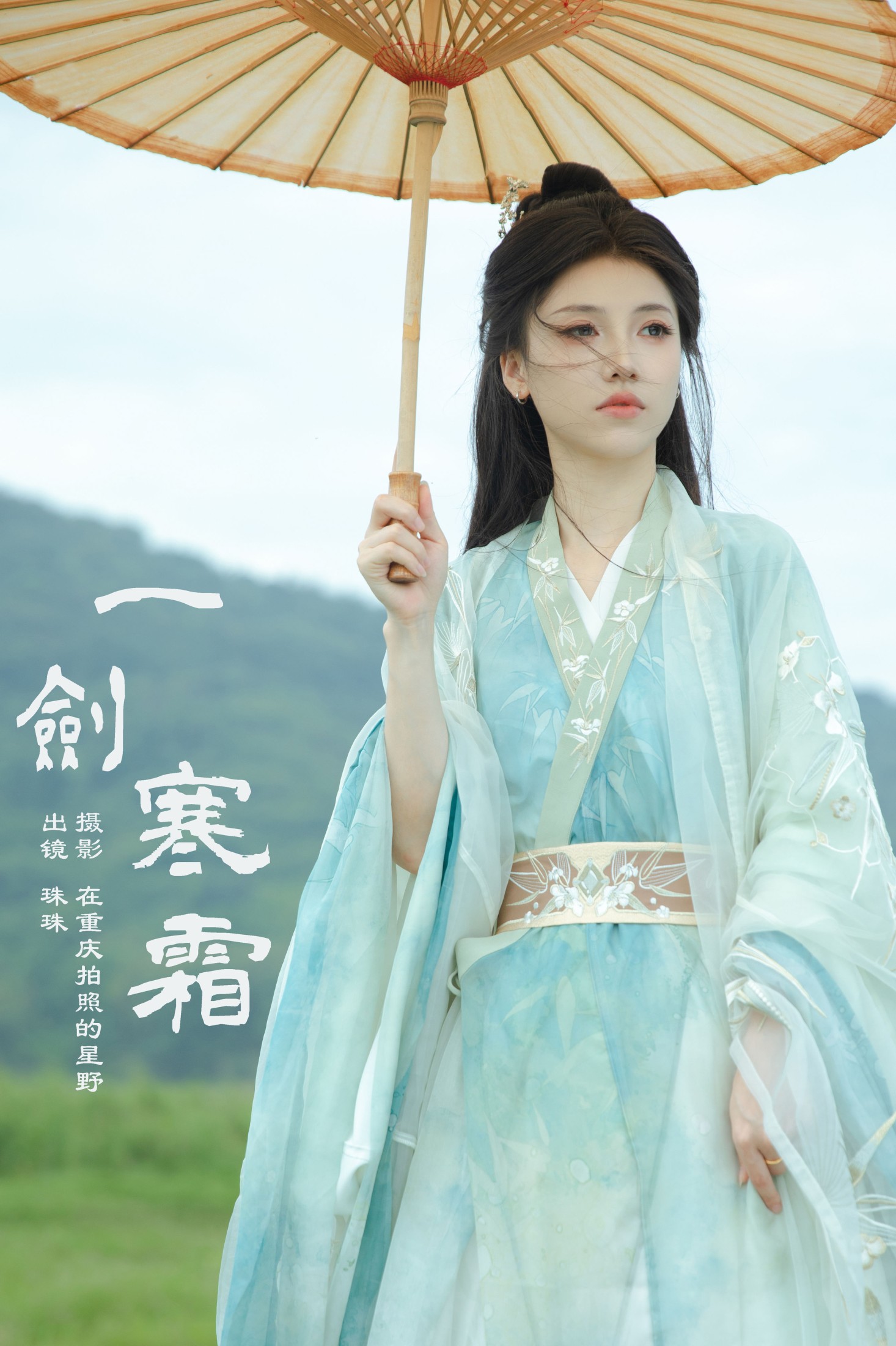 图片[1] - 珠珠 - 《一剑寒霜》[31P] - 机器猫次元 - 机器猫次元