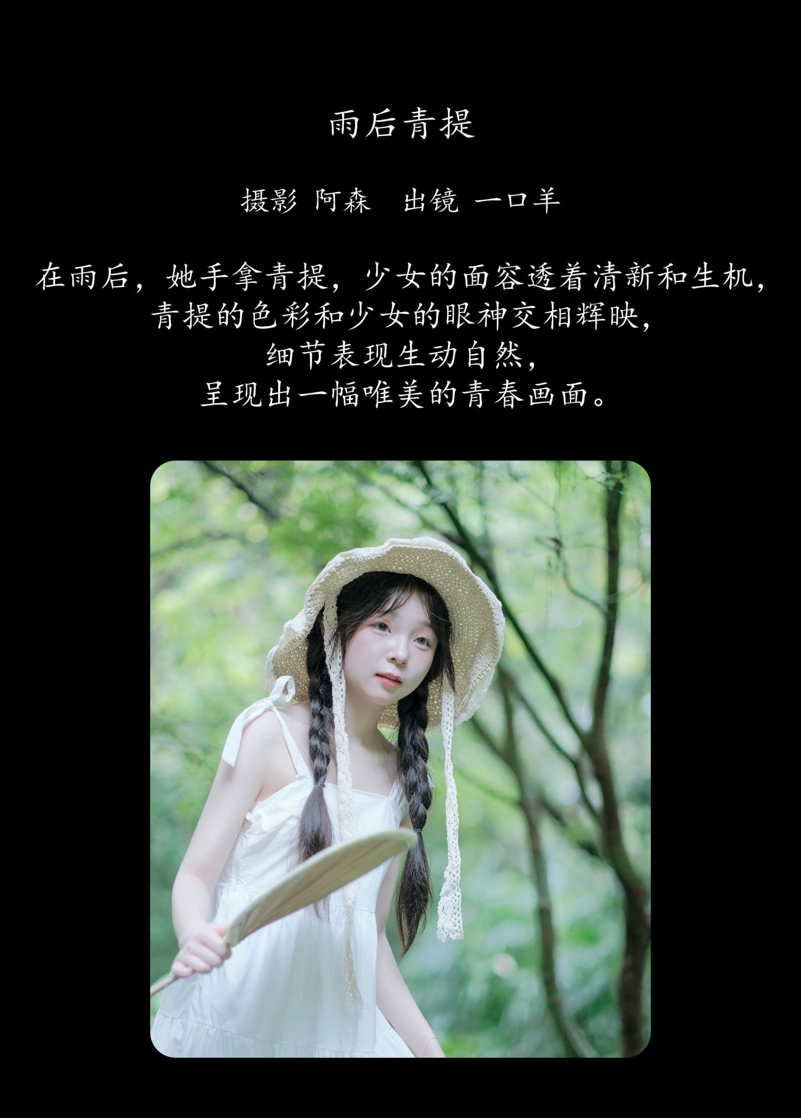 图片[2] - 一口羊 - 《雨后青提》[25P] - 机器猫次元 - 机器猫次元