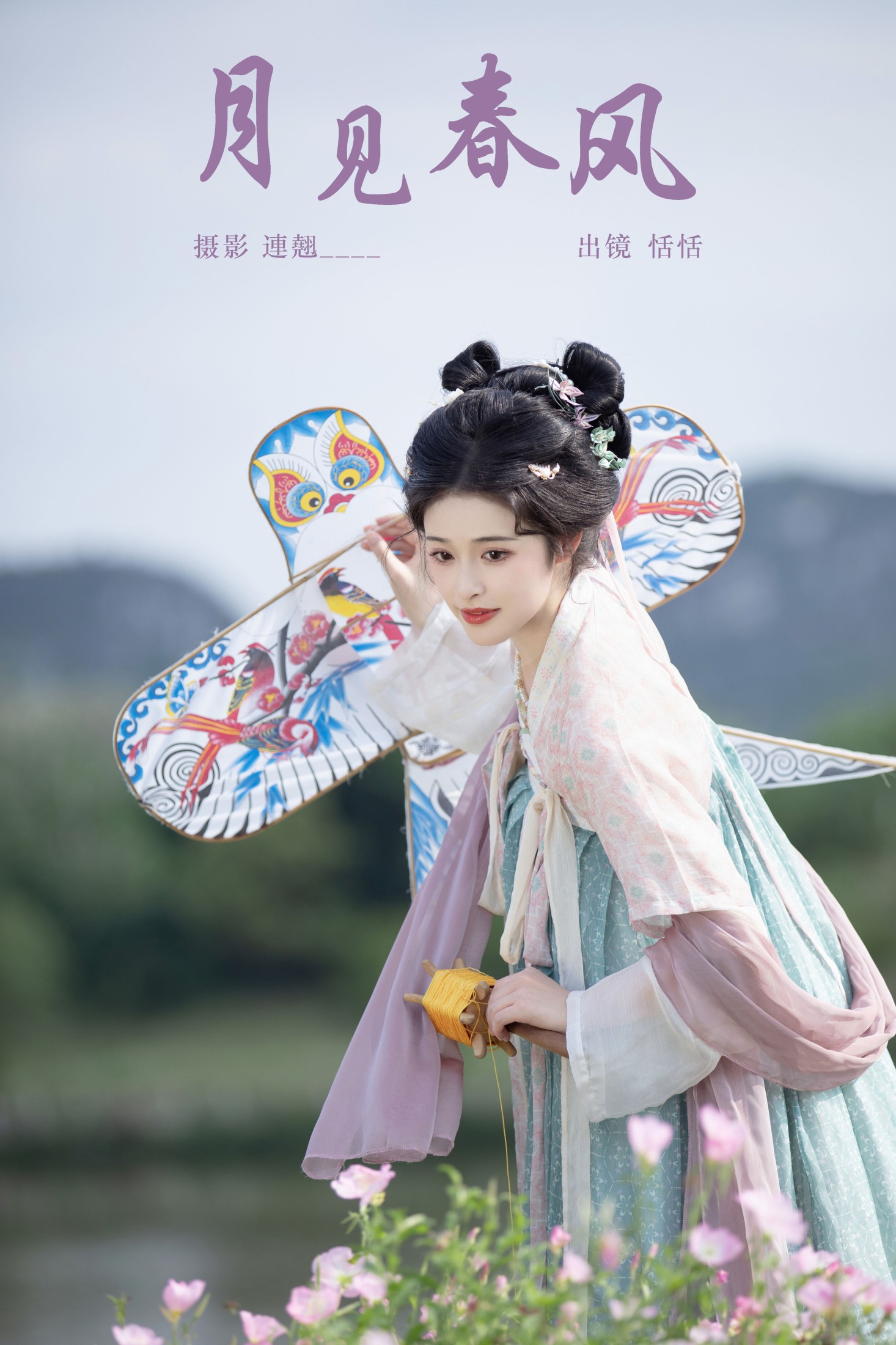 图片[1] - 恬恬圈圈 - 《月见春风》[33P] - 机器猫次元 - 机器猫次元