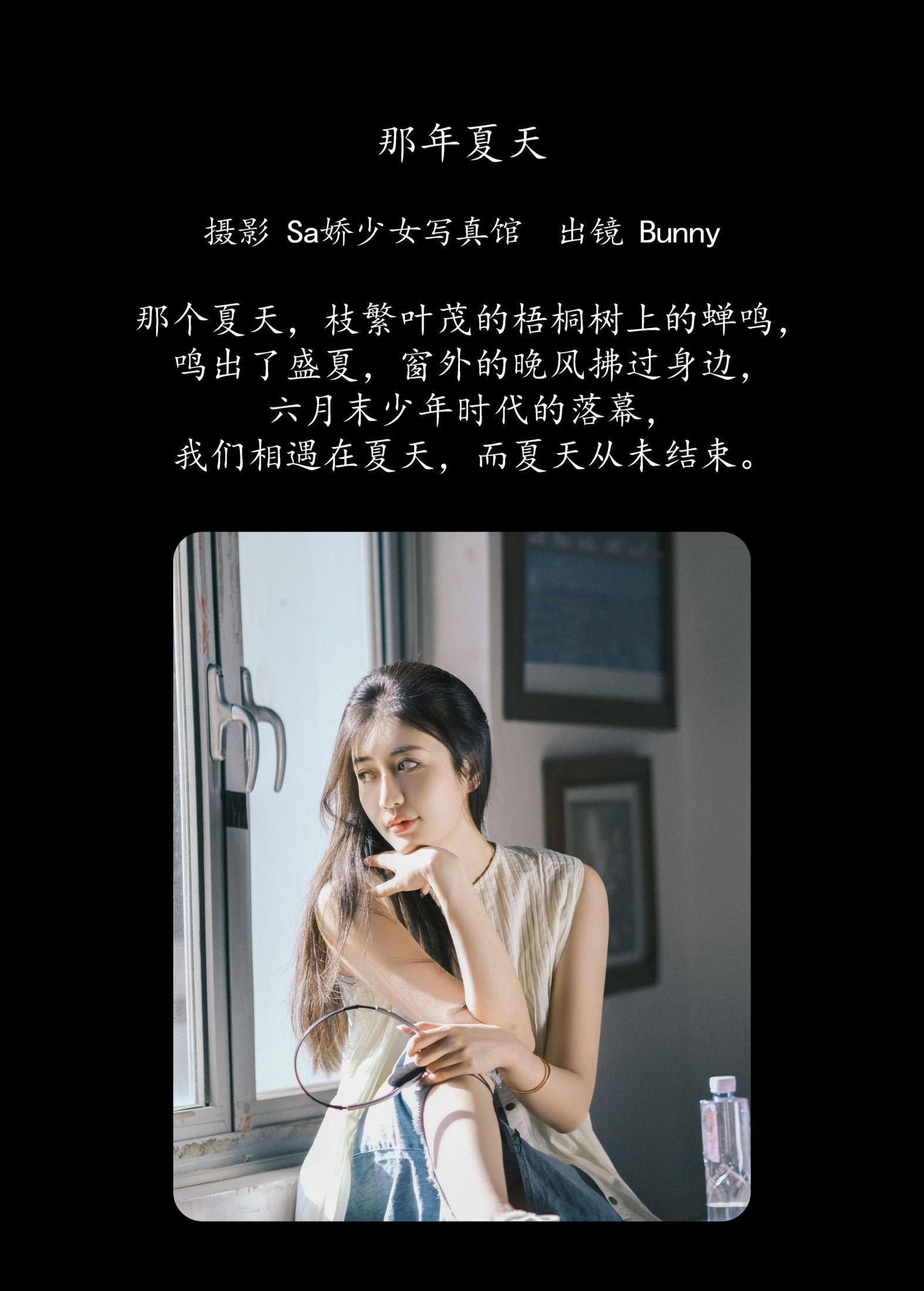 图片[2] - 乐怡李Bunny- 《那年夏天》[24P] - 机器猫次元 - 机器猫次元