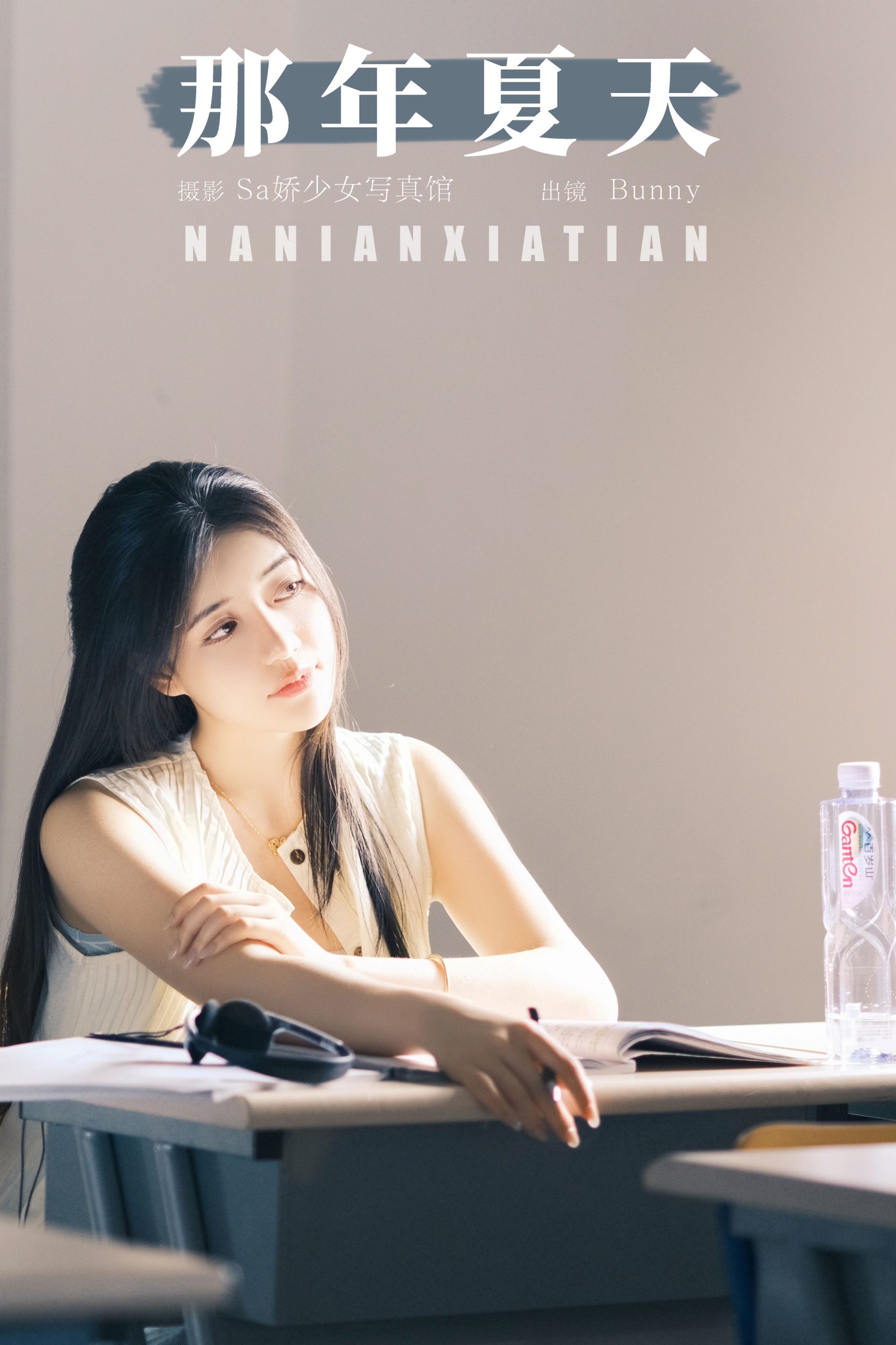 图片[1] - 乐怡李Bunny- 《那年夏天》[24P] - 机器猫次元 - 机器猫次元