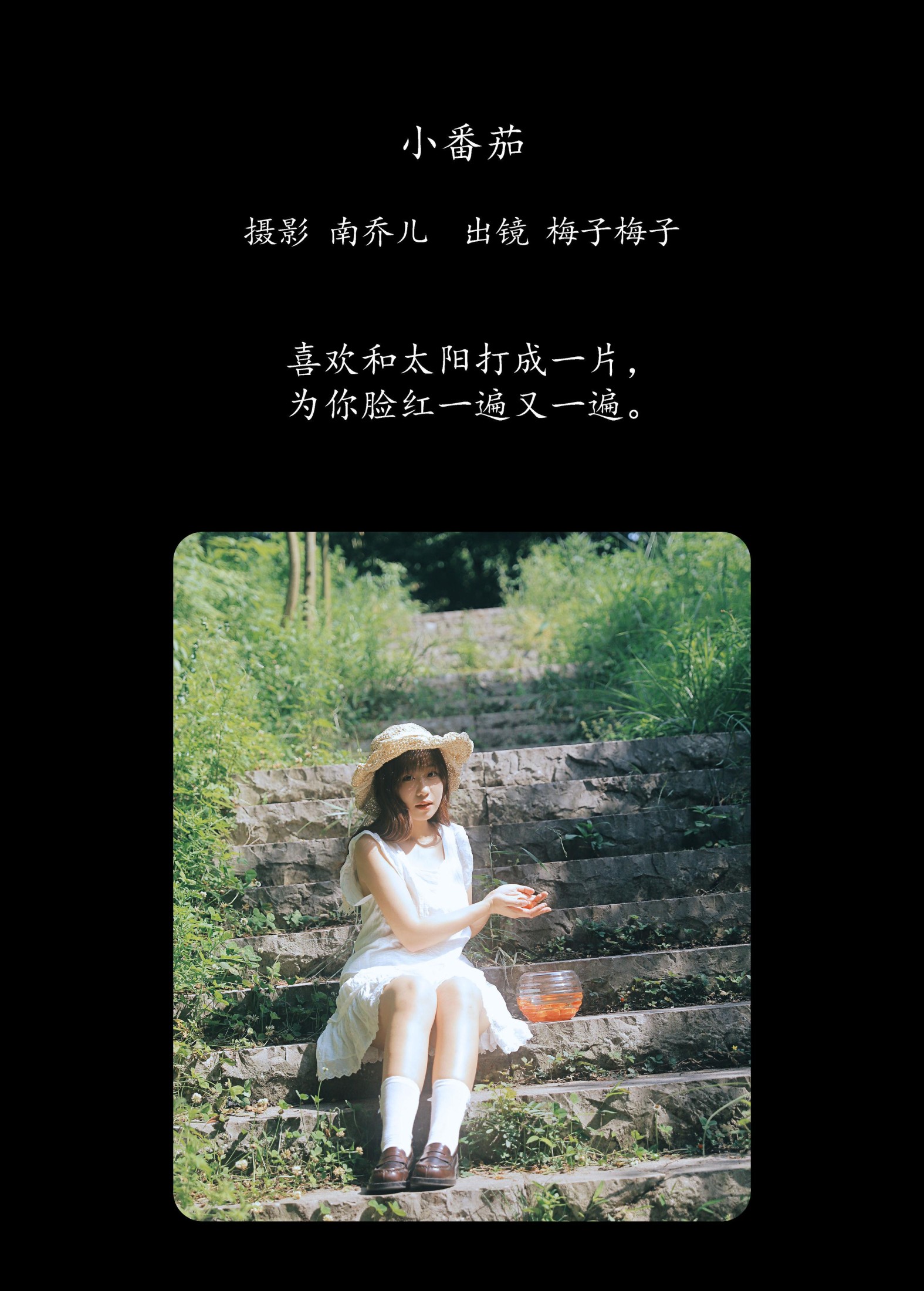图片[2] - 梅子梅子 - 《小番茄》[22P] - 机器猫次元 - 机器猫次元