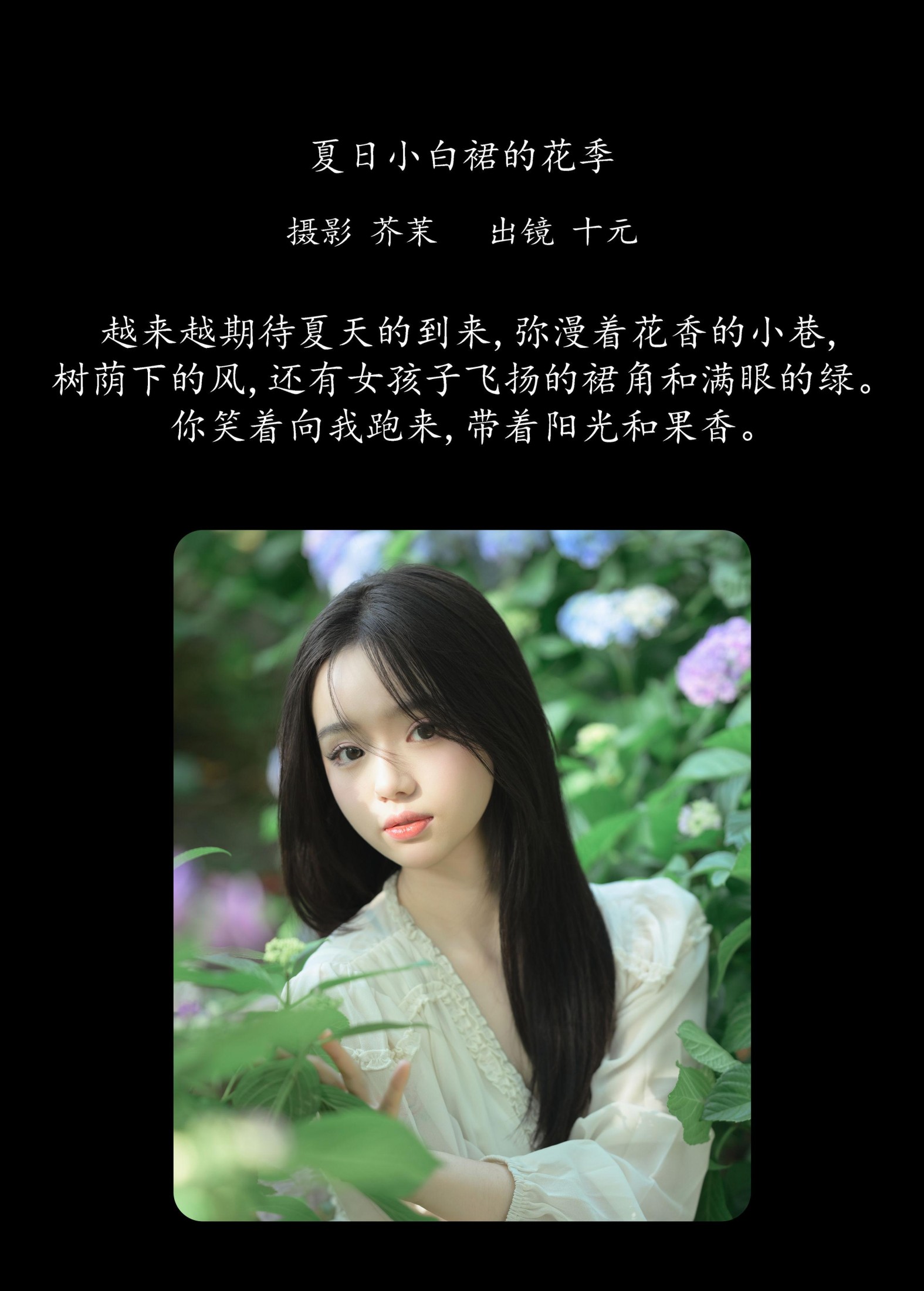 图片[2] - 十元 - 《夏日小白裙的花季》[27P] - 机器猫次元 - 机器猫次元