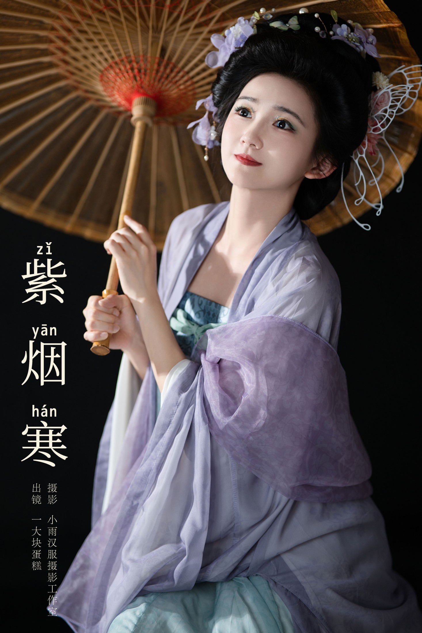 图片[1] - 蛋糕的蛋蛋 - 《紫烟寒》[28P] - 机器猫次元 - 机器猫次元