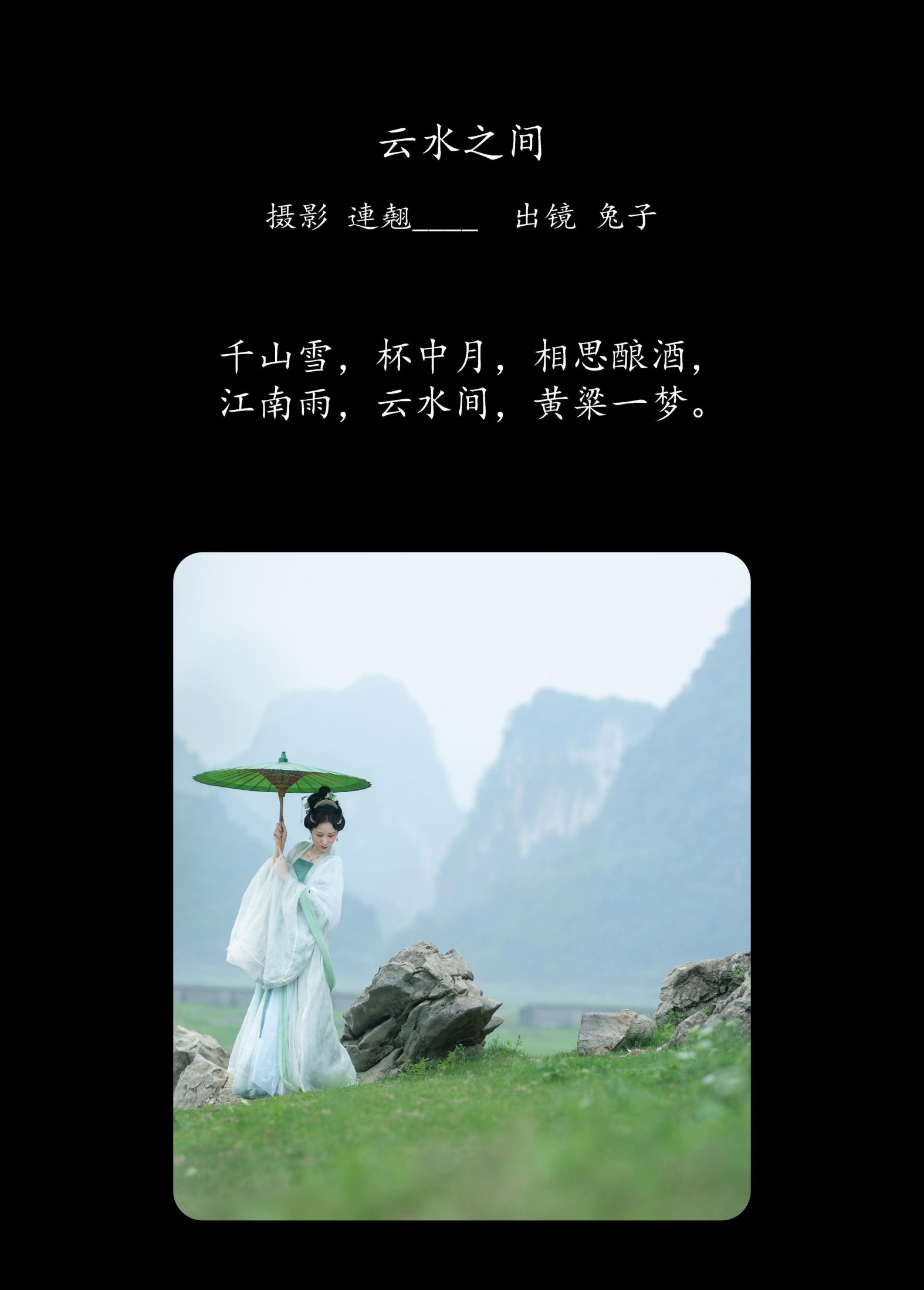 图片[2] - 鲇泽美咲 - 《云水之间》[26P] - 机器猫次元 - 机器猫次元