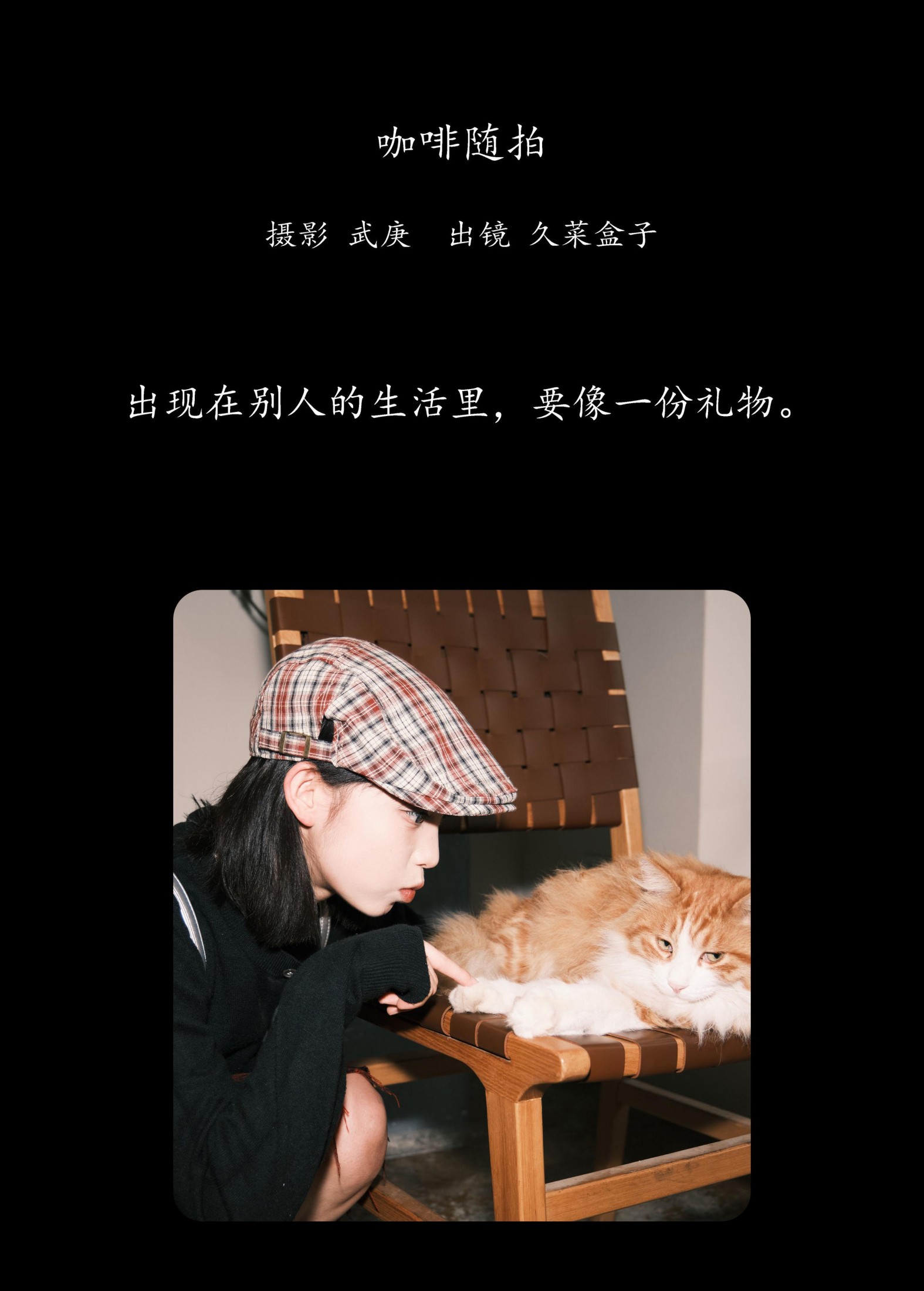图片[2] - 久菜盒子 - 《咖啡随拍》[30P] - 机器猫次元 - 机器猫次元