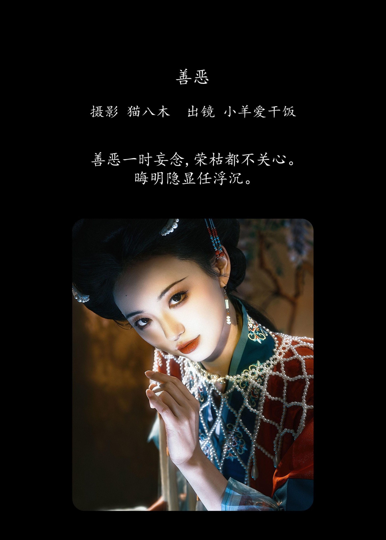 图片[2] - 小羊爱干饭 - 《善恶》[32P] - 机器猫次元 - 机器猫次元