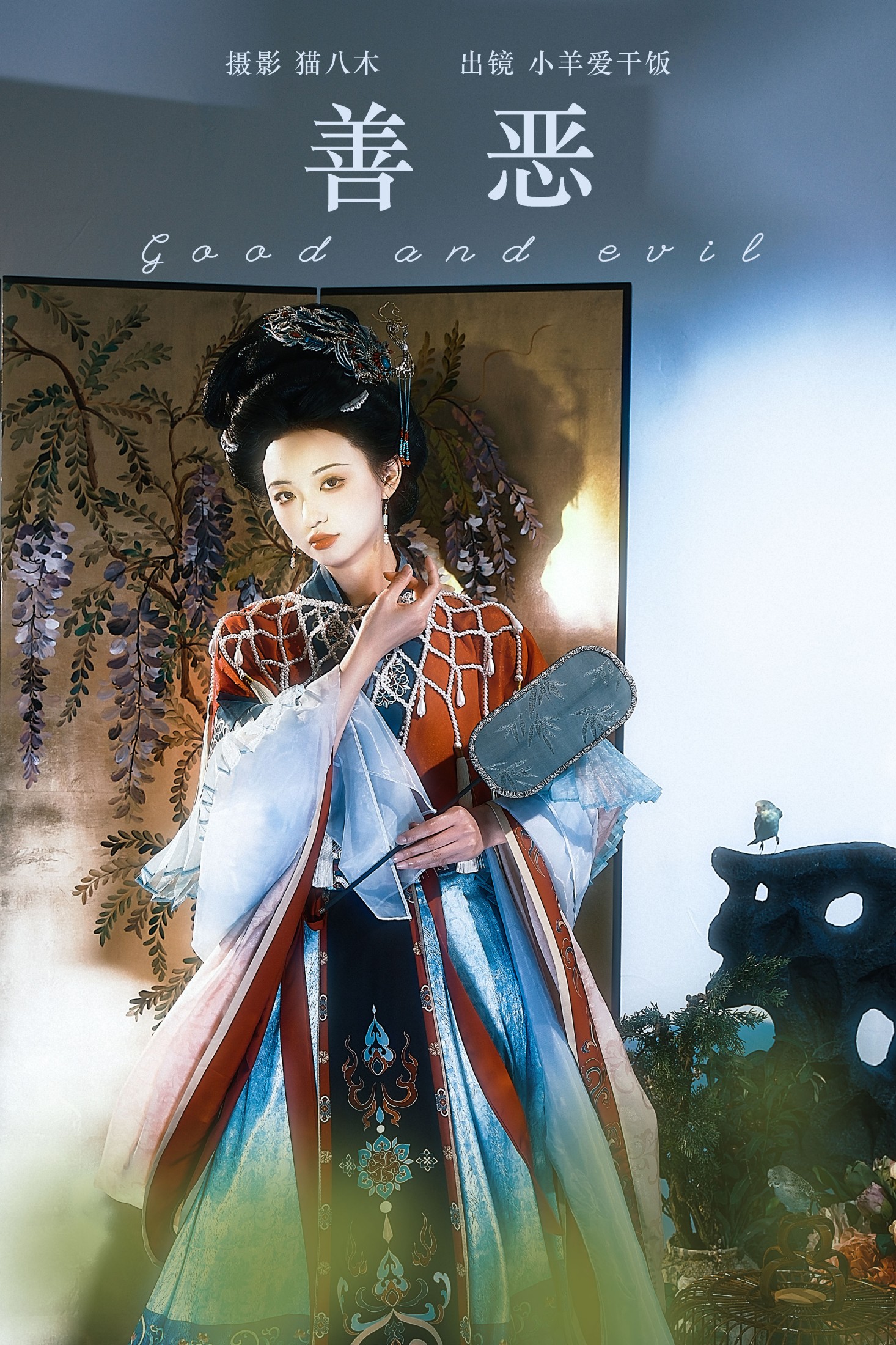 图片[1] - 小羊爱干饭 - 《善恶》[32P] - 机器猫次元 - 机器猫次元