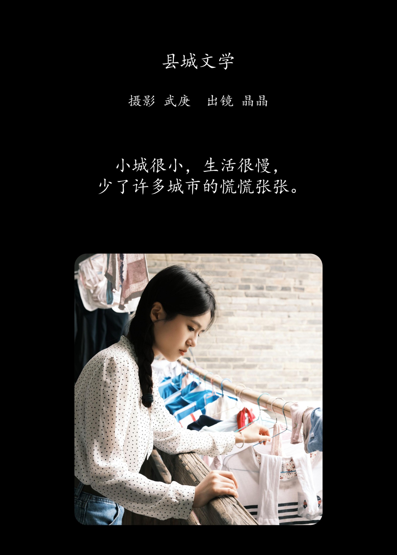 图片[2] - 草萧疏 - 《县城文学》[23P] - 机器猫次元 - 机器猫次元