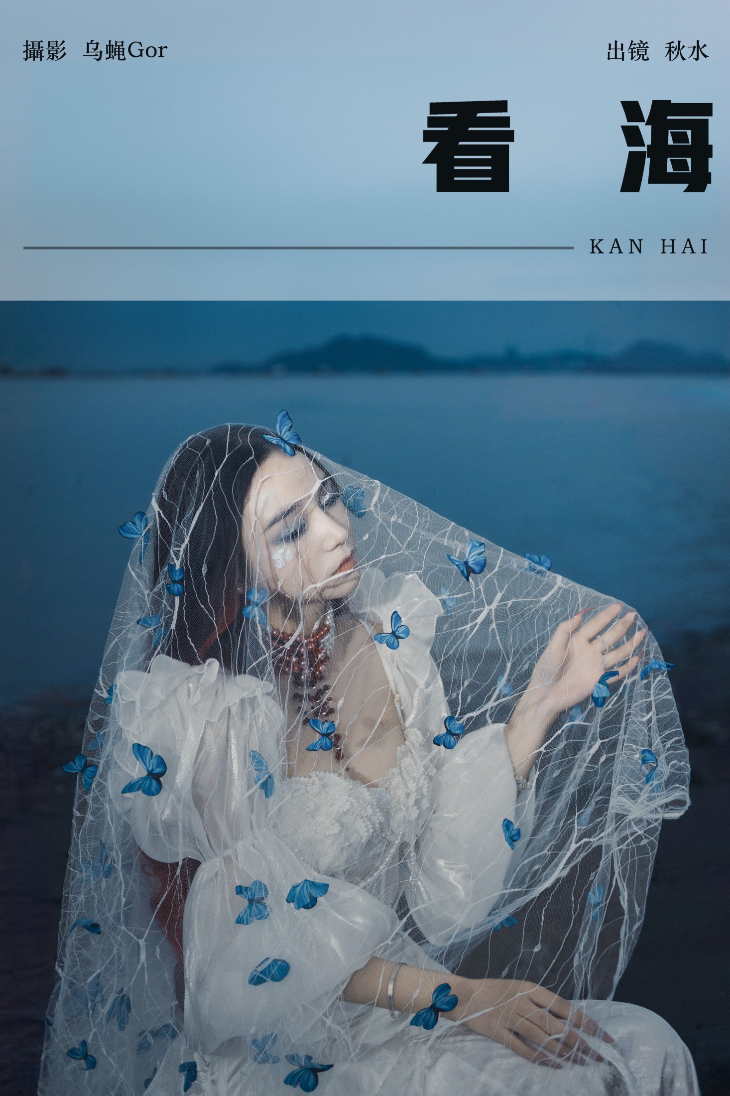 图片[1] - 琳琅 - 《看海》[22P] - 机器猫次元 - 机器猫次元