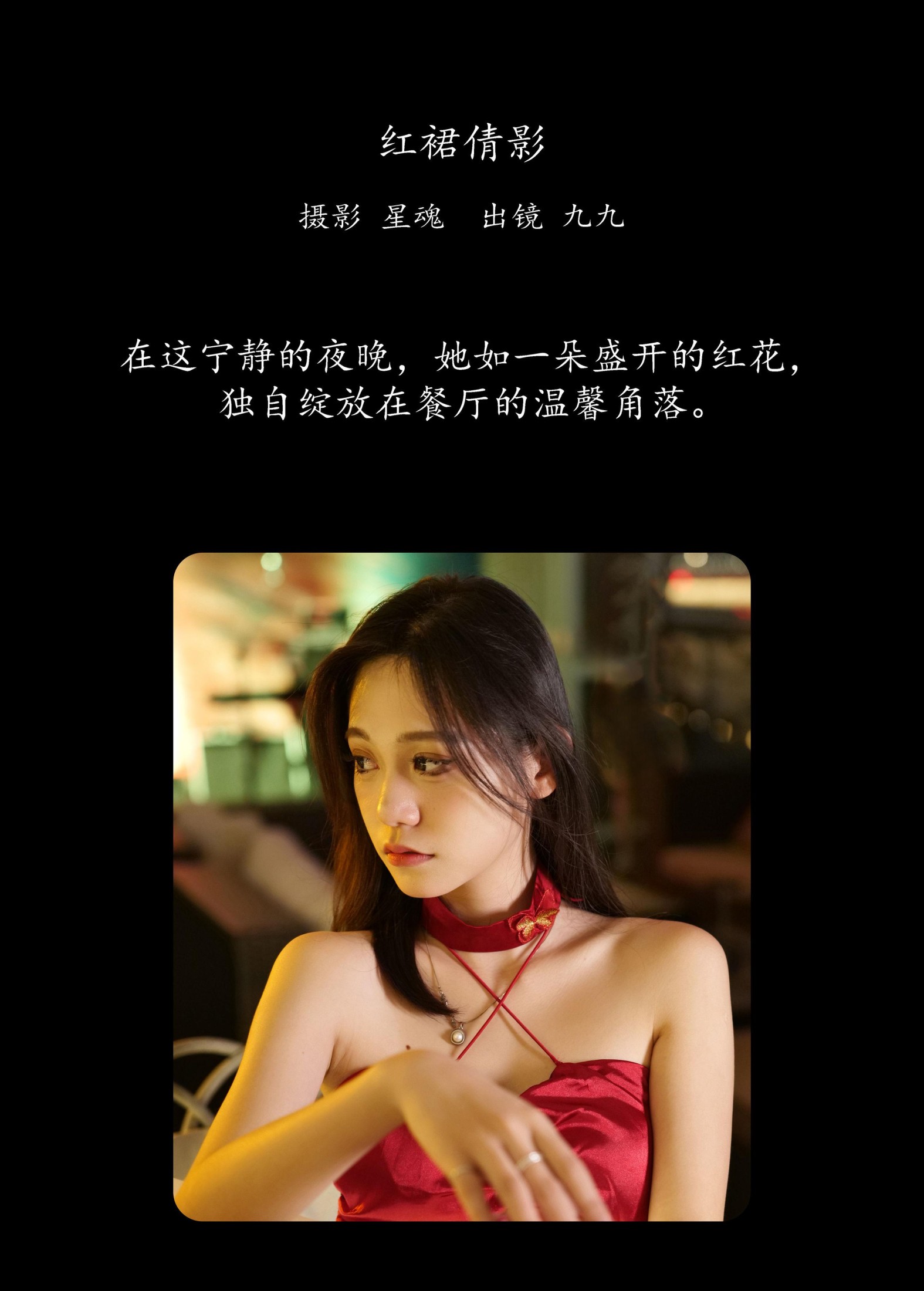 图片[2] - 沛欣 - 《红裙倩影》[22P] - 机器猫次元 - 机器猫次元