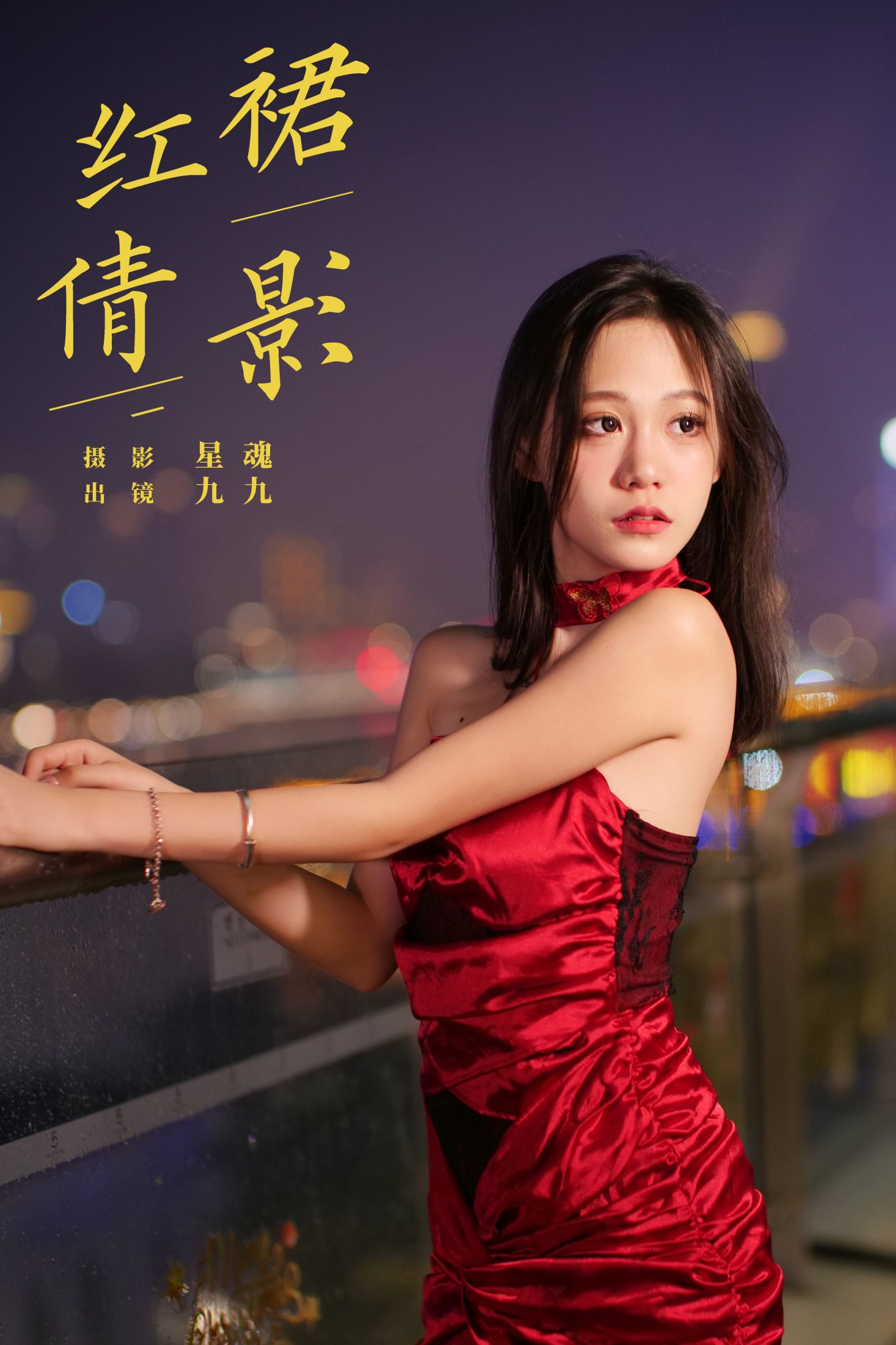 图片[1] - 沛欣 - 《红裙倩影》[22P] - 机器猫次元 - 机器猫次元
