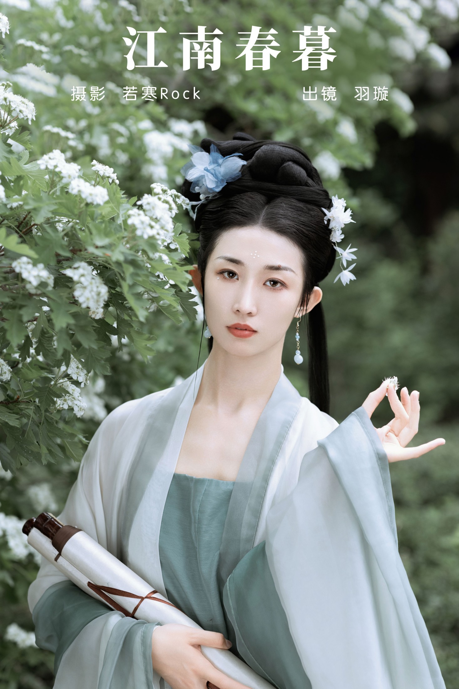 图片[1] - 羽璇 - 《江南春暮》[27P] - 机器猫次元 - 机器猫次元