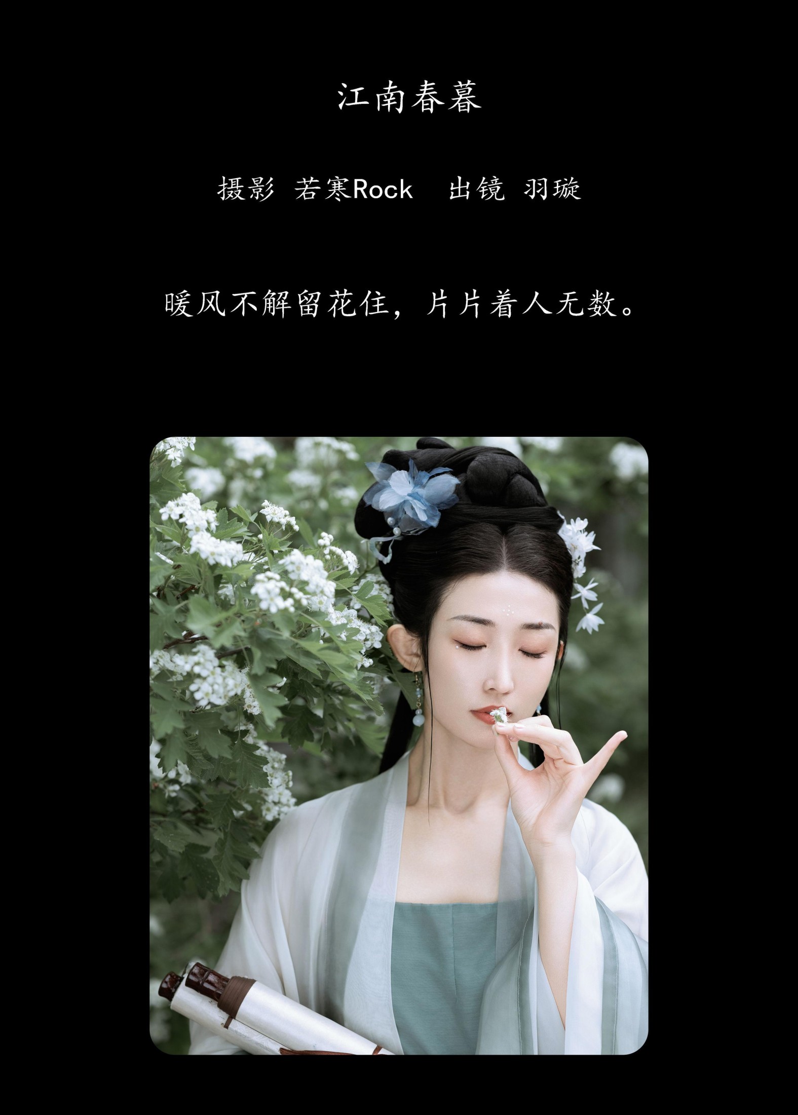 图片[2] - 羽璇 - 《江南春暮》[27P] - 机器猫次元 - 机器猫次元