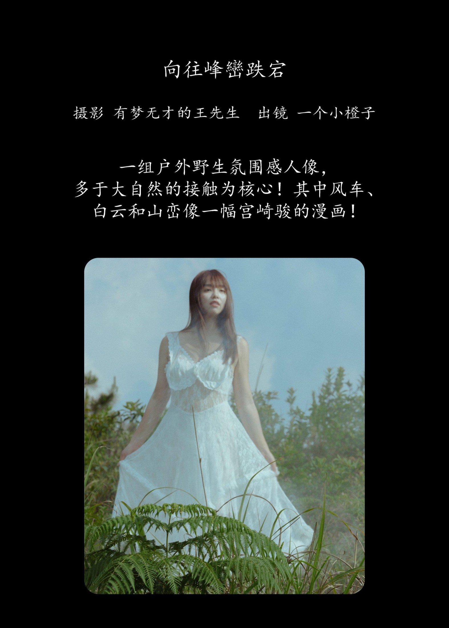 图片[2] - 一个小橙子 - 《向往峰峦跌宕》[22P] - 机器猫次元 - 机器猫次元