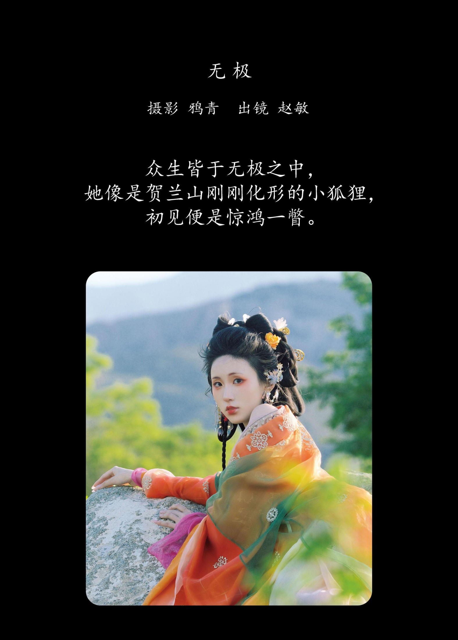 图片[2] - 赵敏 - 《无极》[22P] - 机器猫次元 - 机器猫次元