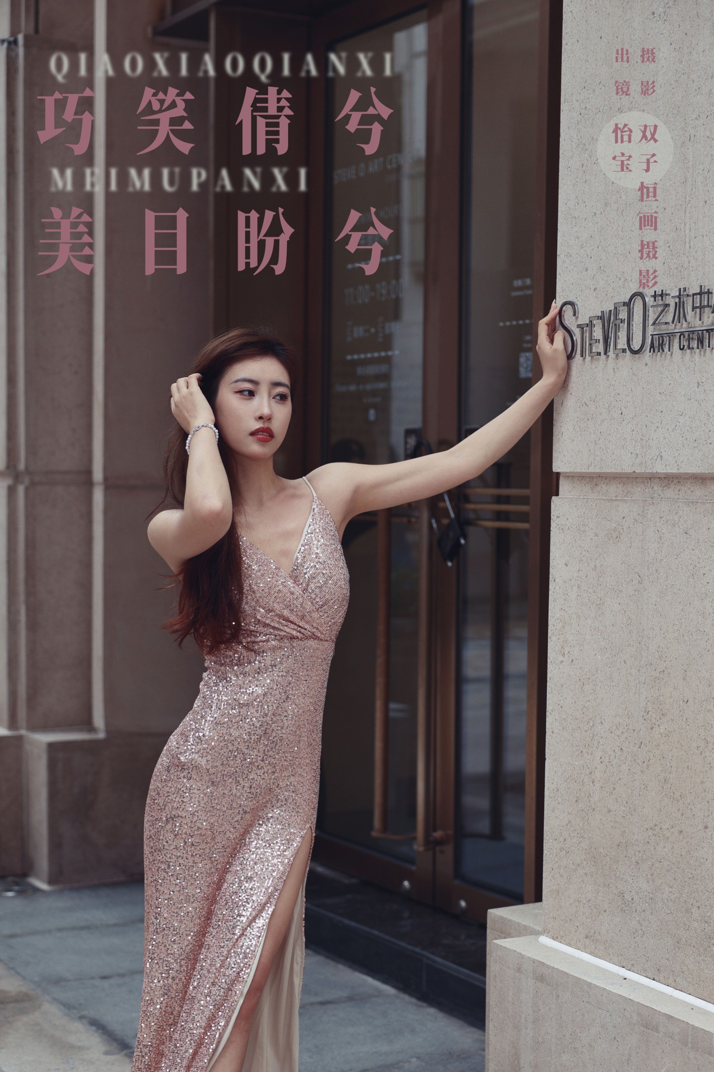 图片[1] - 怡宝 - 《巧笑倩兮，美目盼兮》[22P] - 机器猫次元 - 机器猫次元