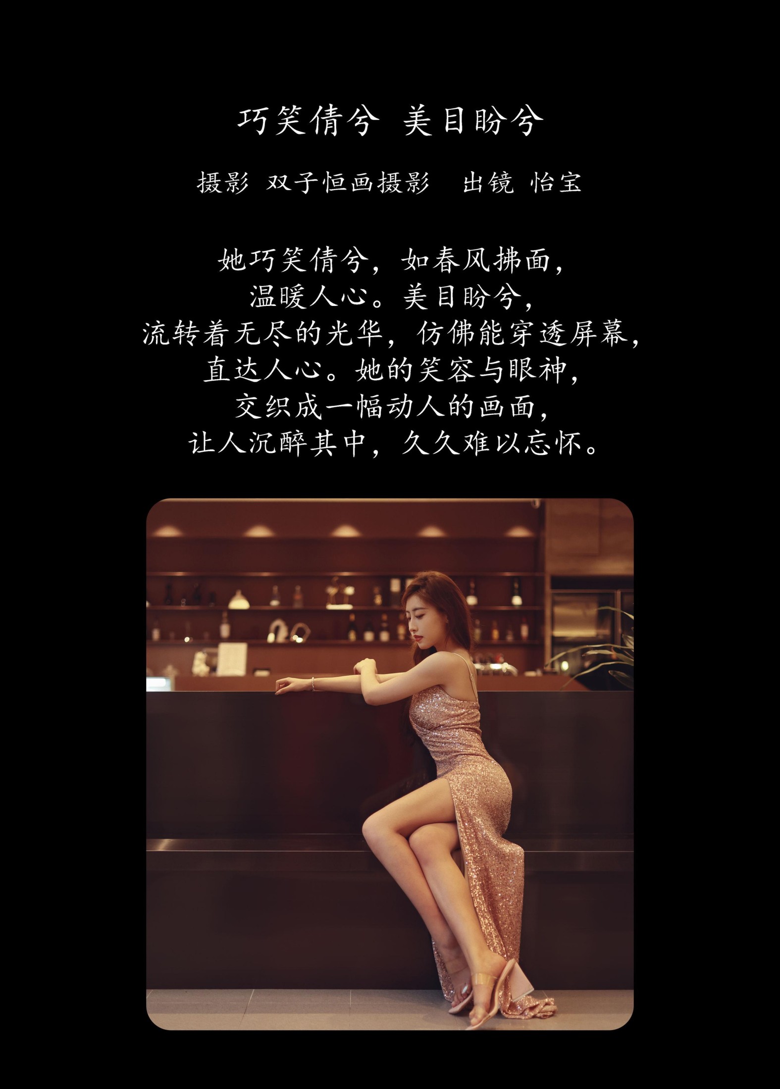 图片[2] - 怡宝 - 《巧笑倩兮，美目盼兮》[22P] - 机器猫次元 - 机器猫次元
