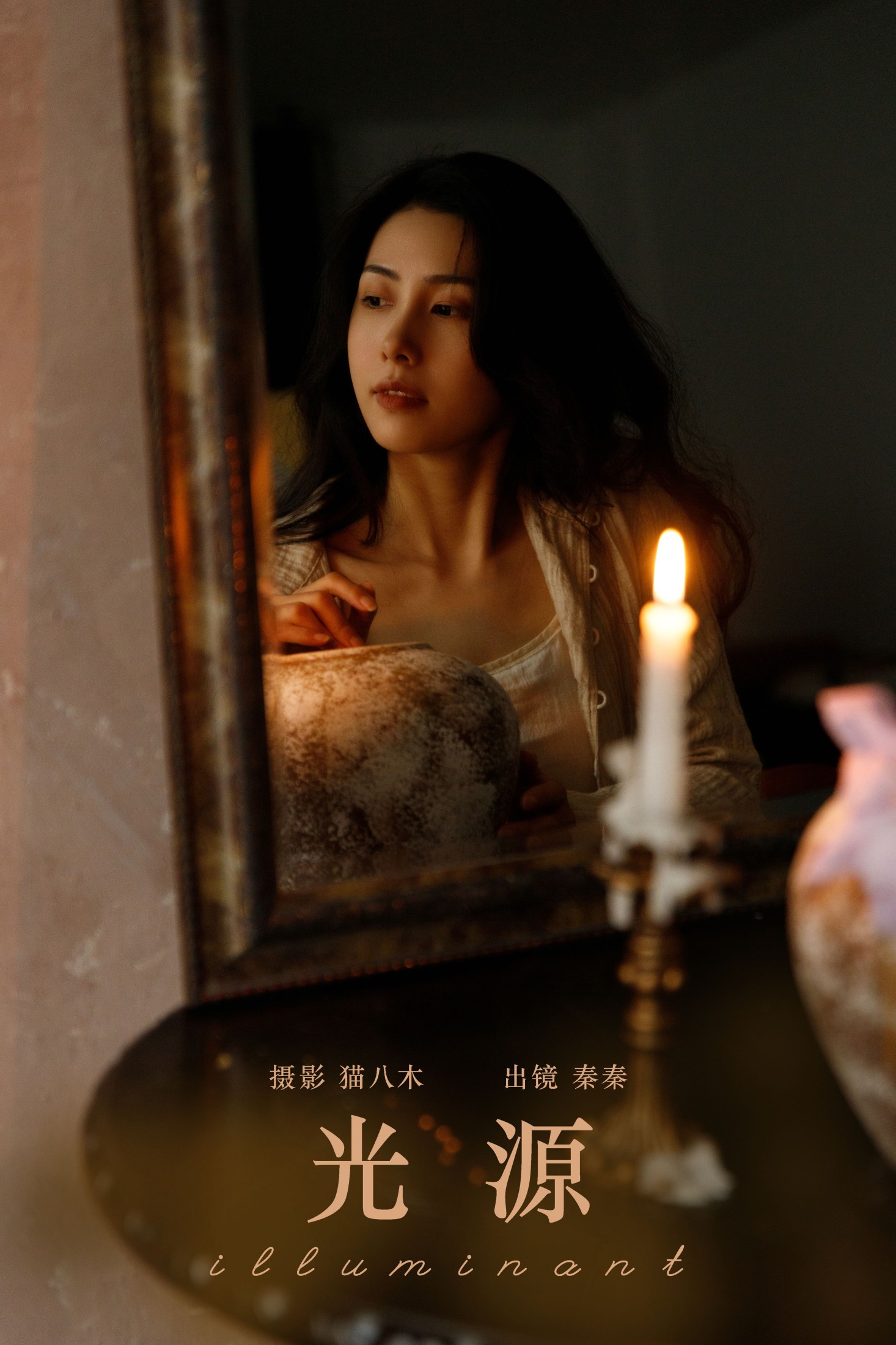 图片[1] - 阿秦哒哒 - 《光源》[24P] - 机器猫次元 - 机器猫次元