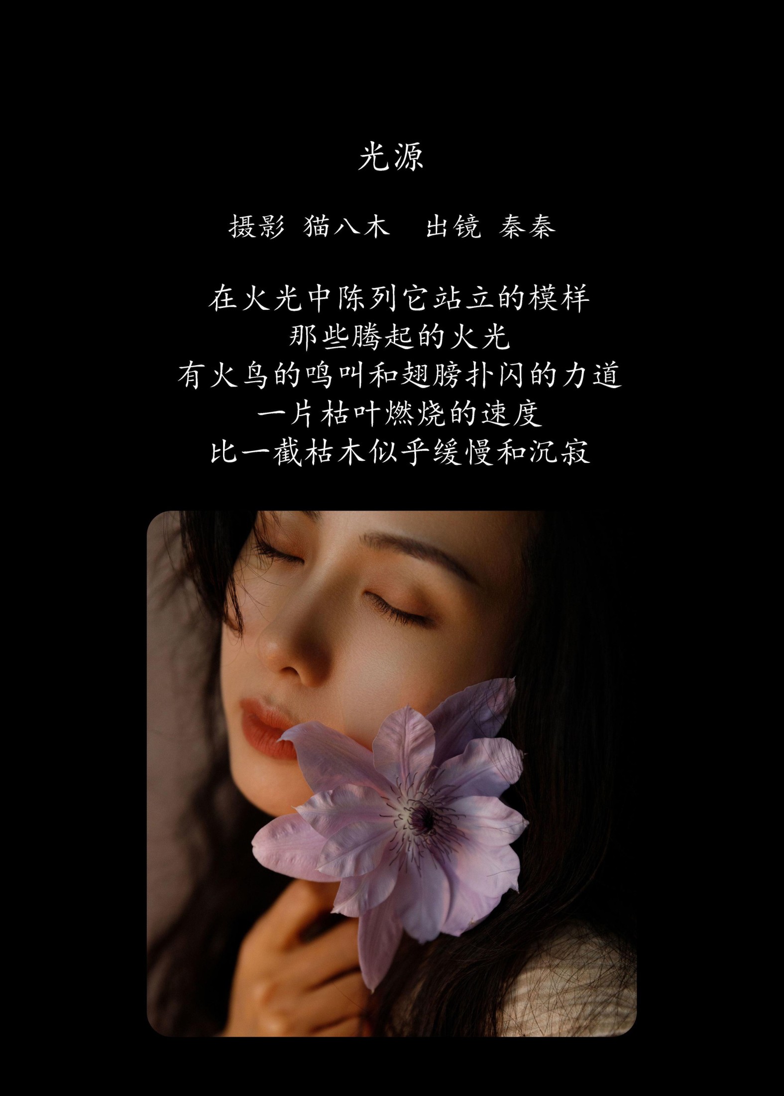图片[2] - 阿秦哒哒 - 《光源》[24P] - 机器猫次元 - 机器猫次元