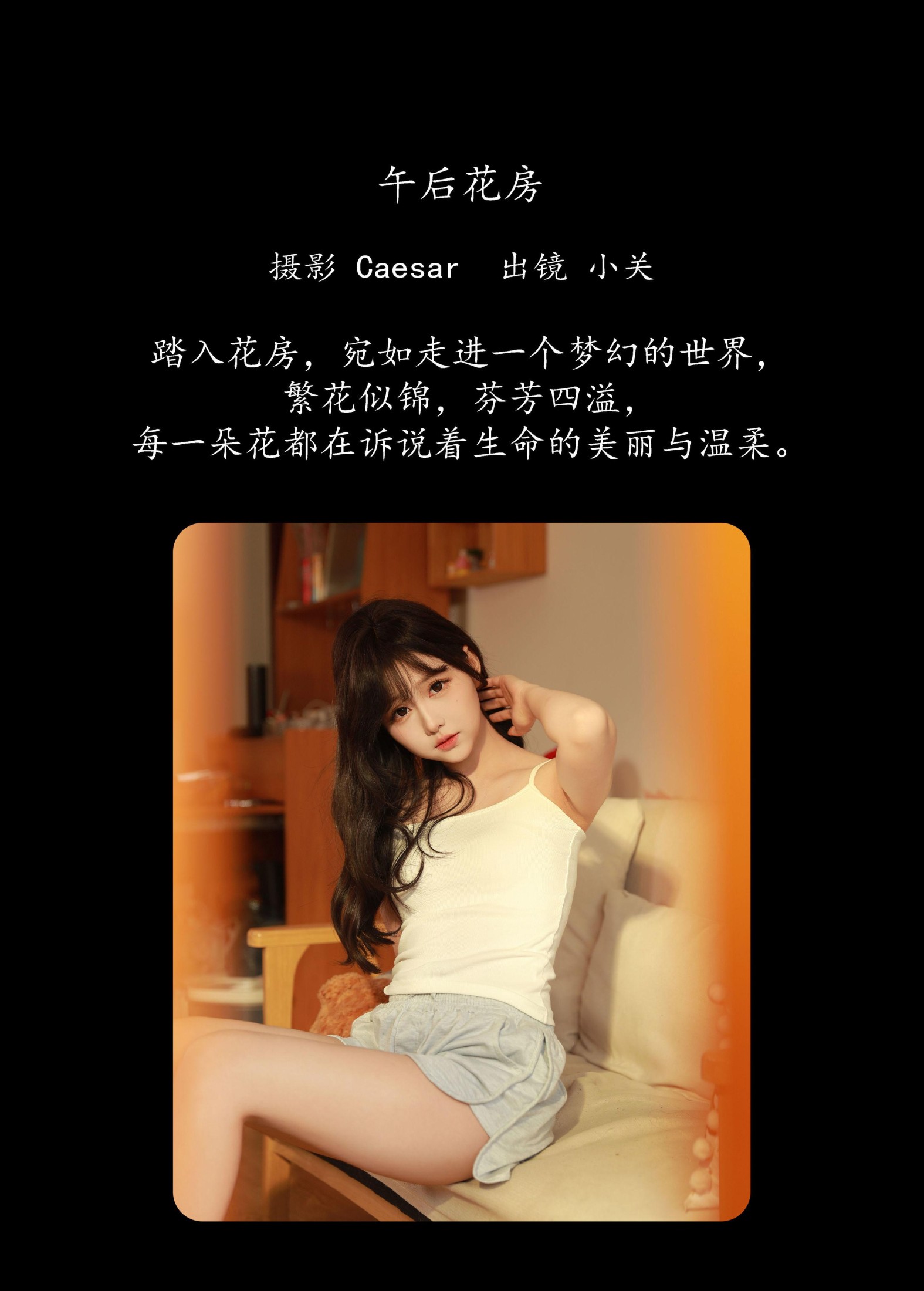 图片[2] - 是小关哦 - 《午后花房》[49P] - 机器猫次元 - 机器猫次元