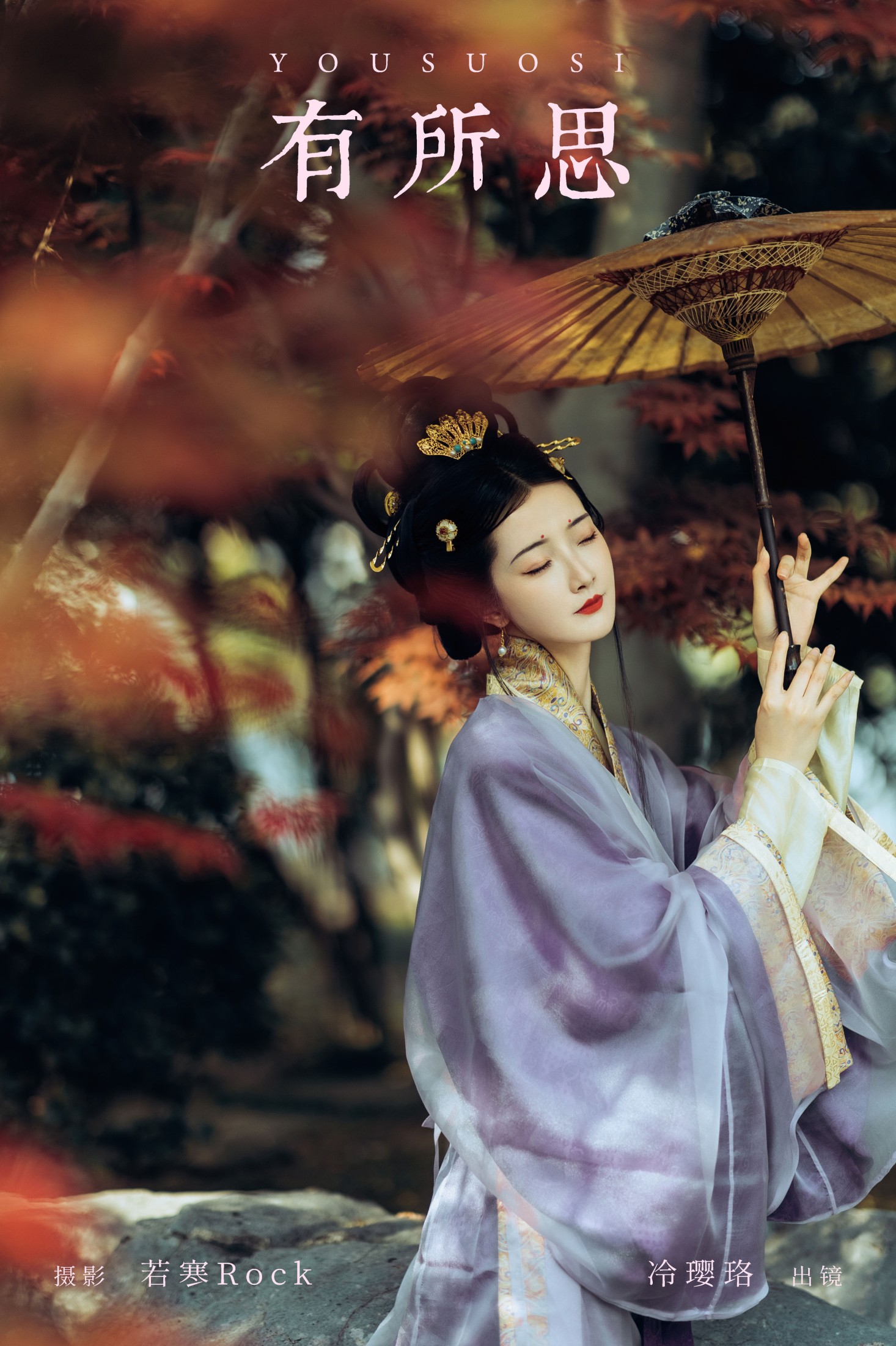 图片[1] - 冷璎珞Arwen - 《有所思》[36P] - 机器猫次元 - 机器猫次元