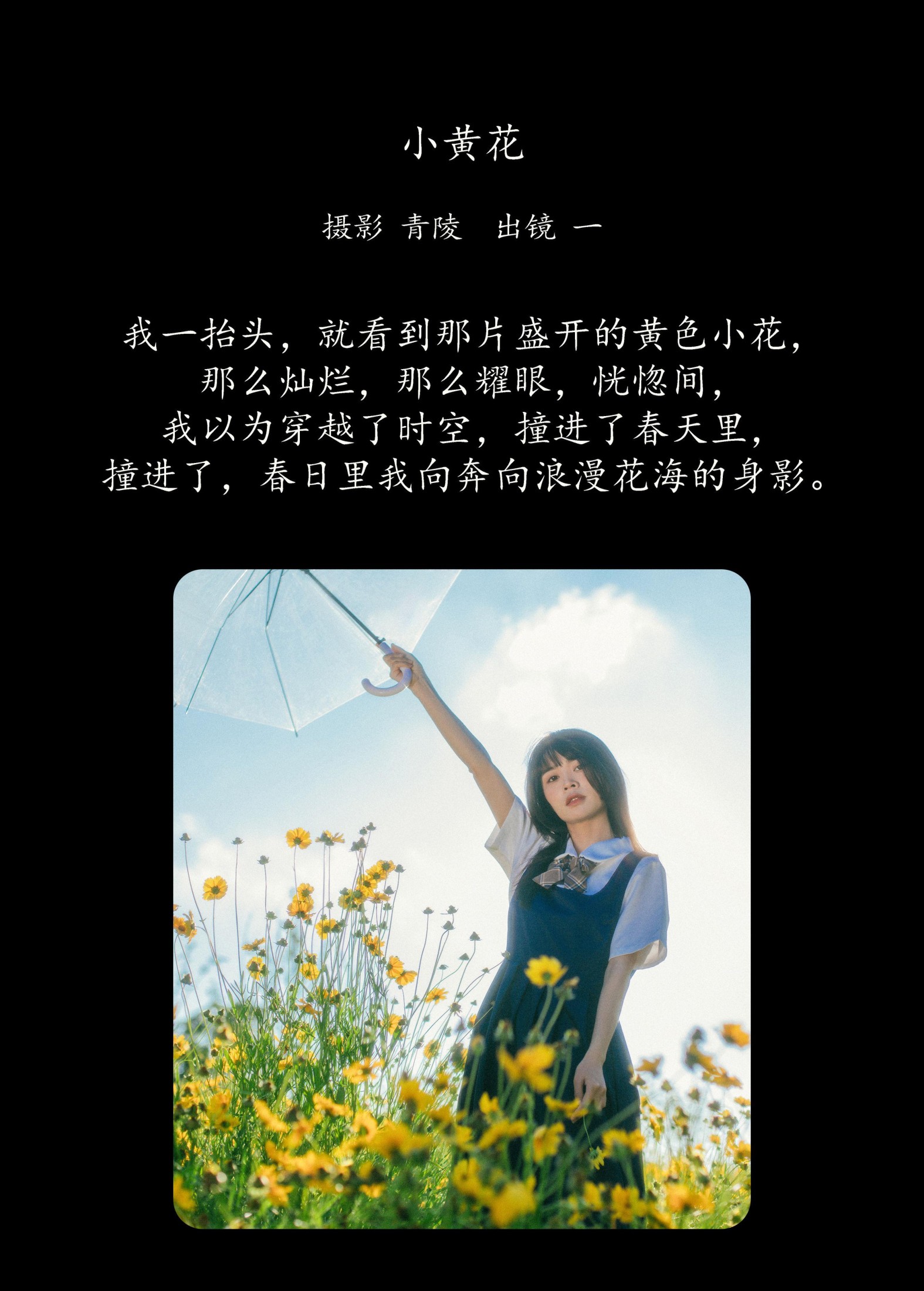 图片[2] - 一 - 《小黄花》[34P] - 机器猫次元 - 机器猫次元