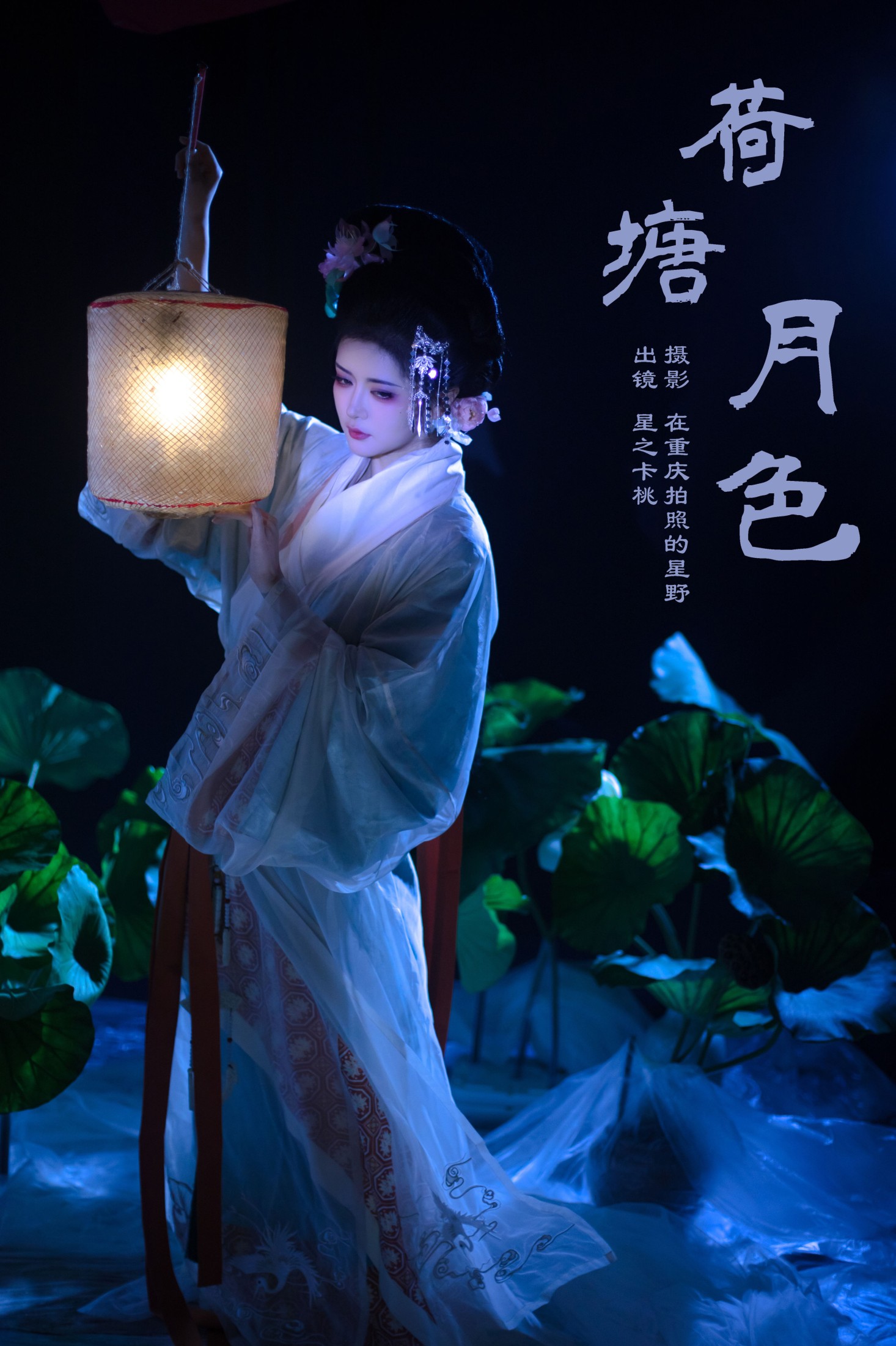 图片[1] - 星之卡桃 - 《荷塘月色》[22P] - 机器猫次元 - 机器猫次元