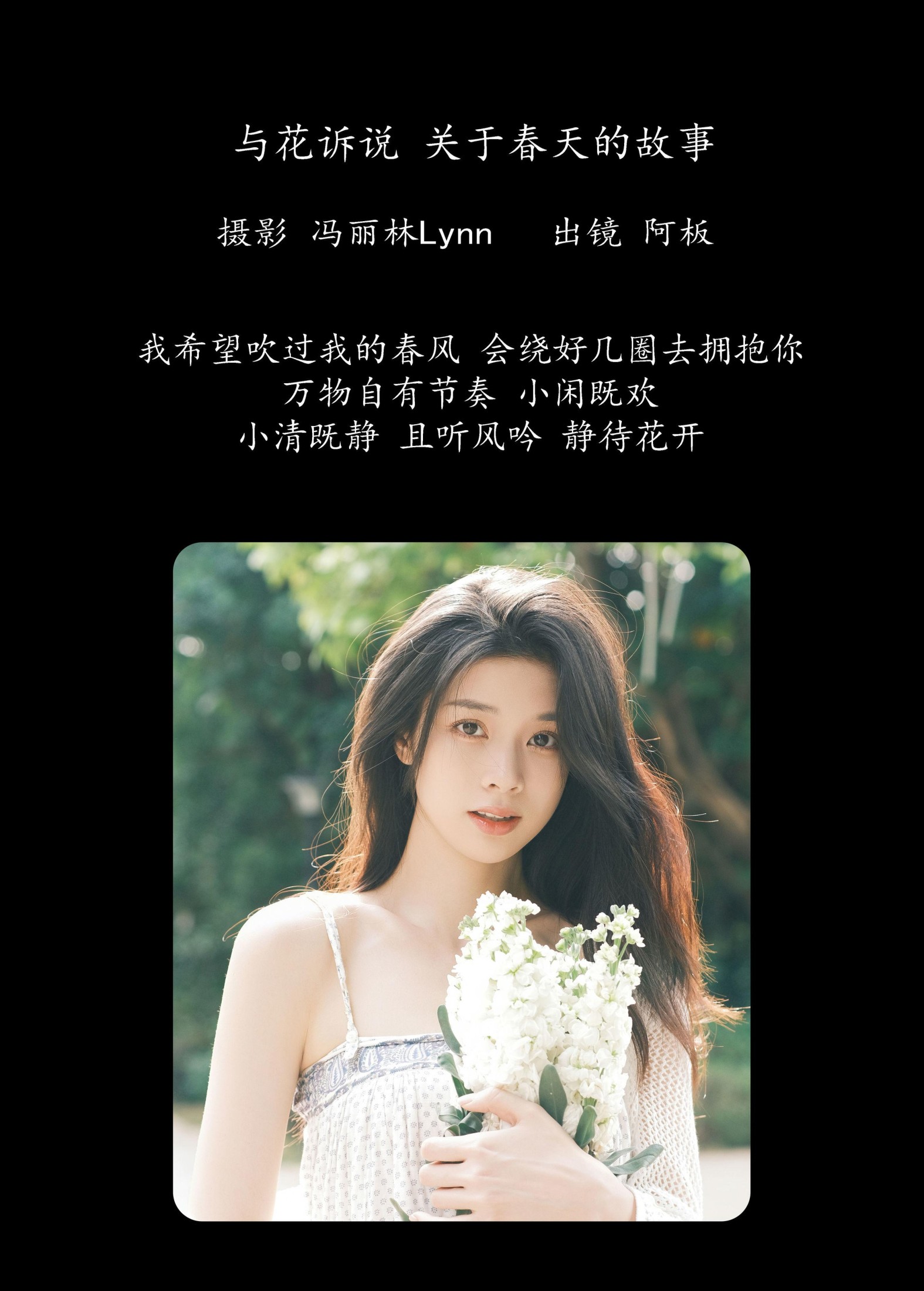图片[2] - 板板酱 - 《与花诉说 关于春天的故事》[35P] - 机器猫次元 - 机器猫次元