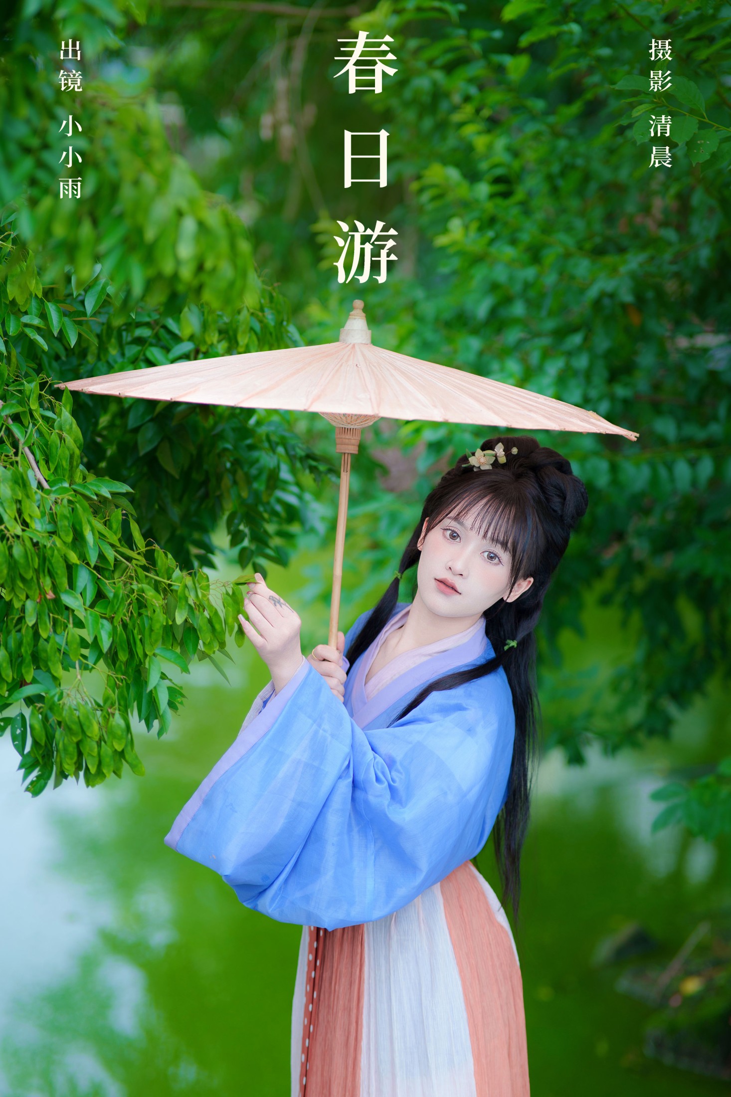 图片[1] - 小小雨 - 《春日游》[38P] - 机器猫次元 - 机器猫次元