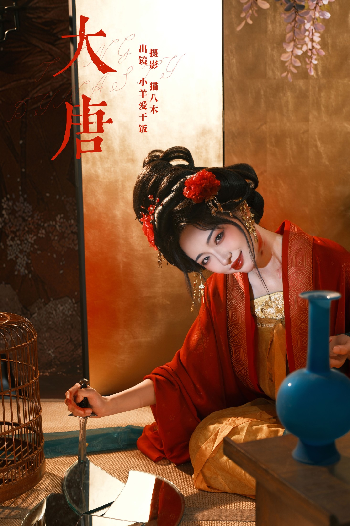 图片[1] - 小羊爱干饭 - 《大唐》[22P] - 机器猫次元 - 机器猫次元