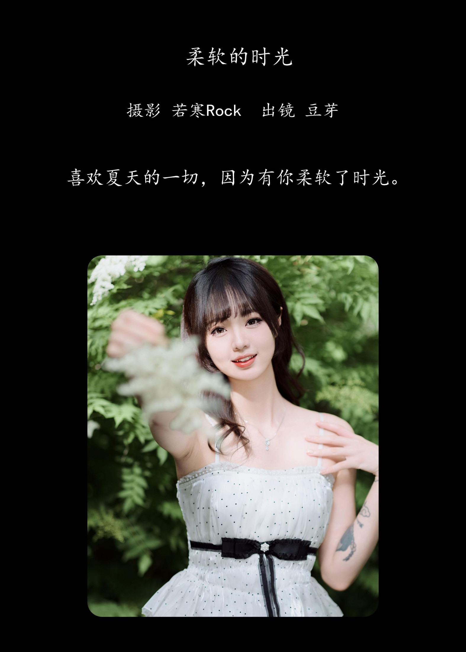 图片[2] - 刺青师豆芽 - 《柔软的时光》[33P] - 机器猫次元 - 机器猫次元
