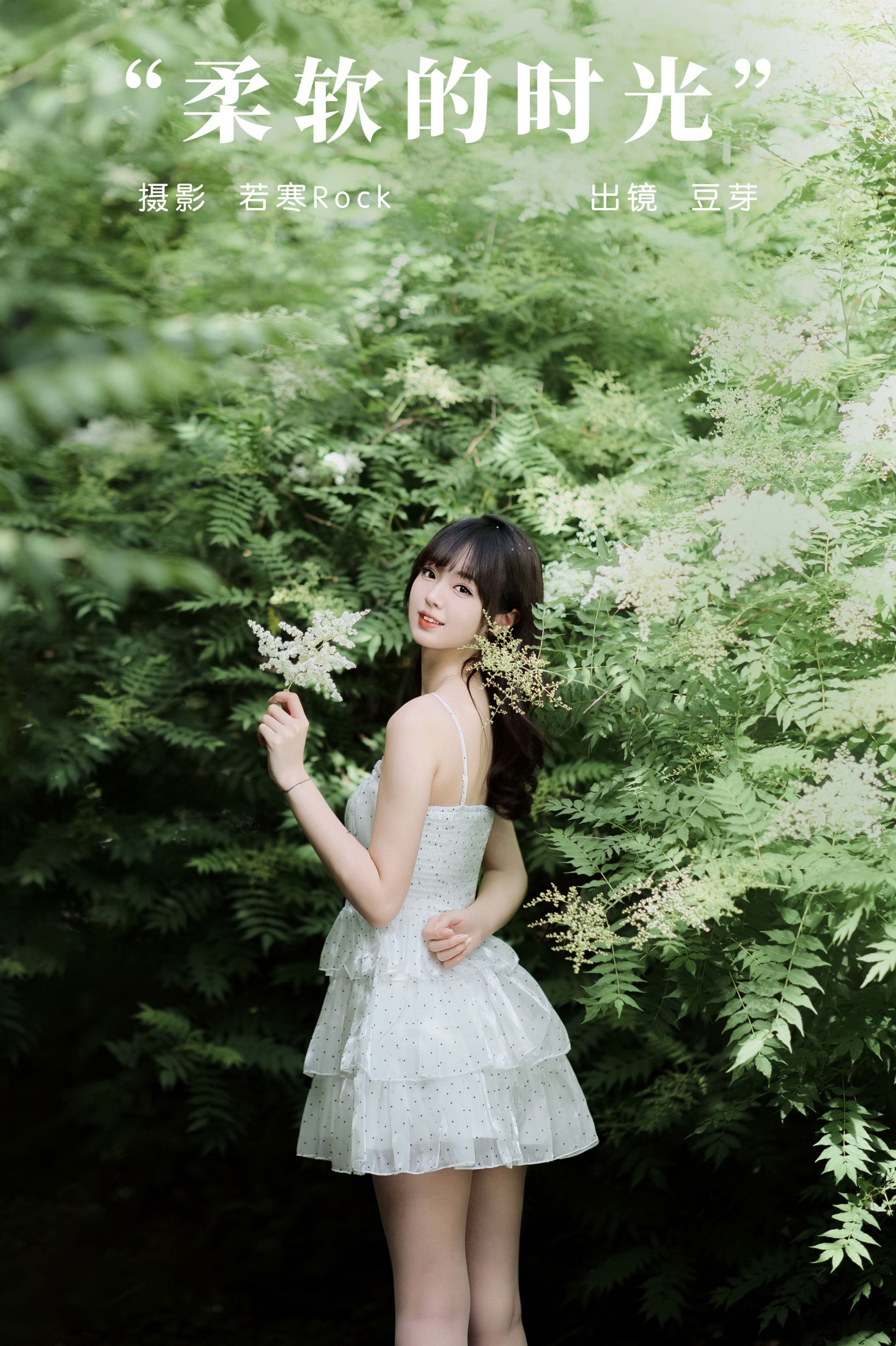 图片[1] - 刺青师豆芽 - 《柔软的时光》[33P] - 机器猫次元 - 机器猫次元