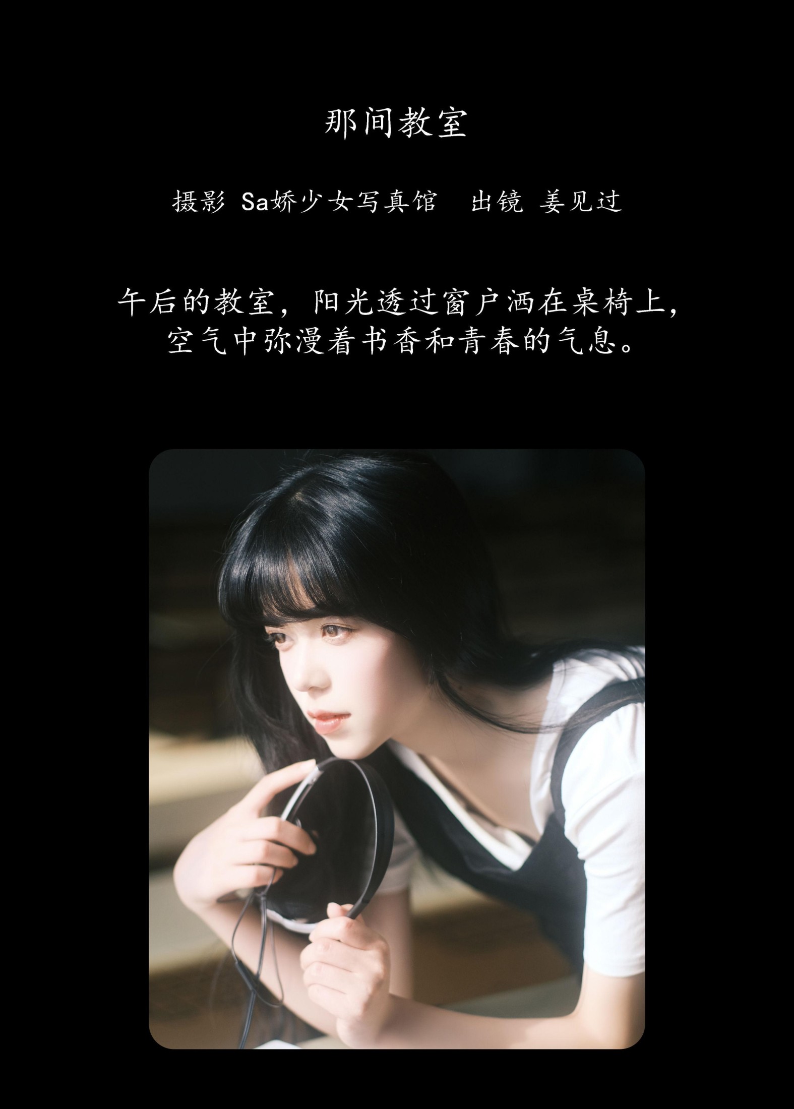 图片[2] - 姜见过 - 《那间教室》[33P] - 机器猫次元 - 机器猫次元