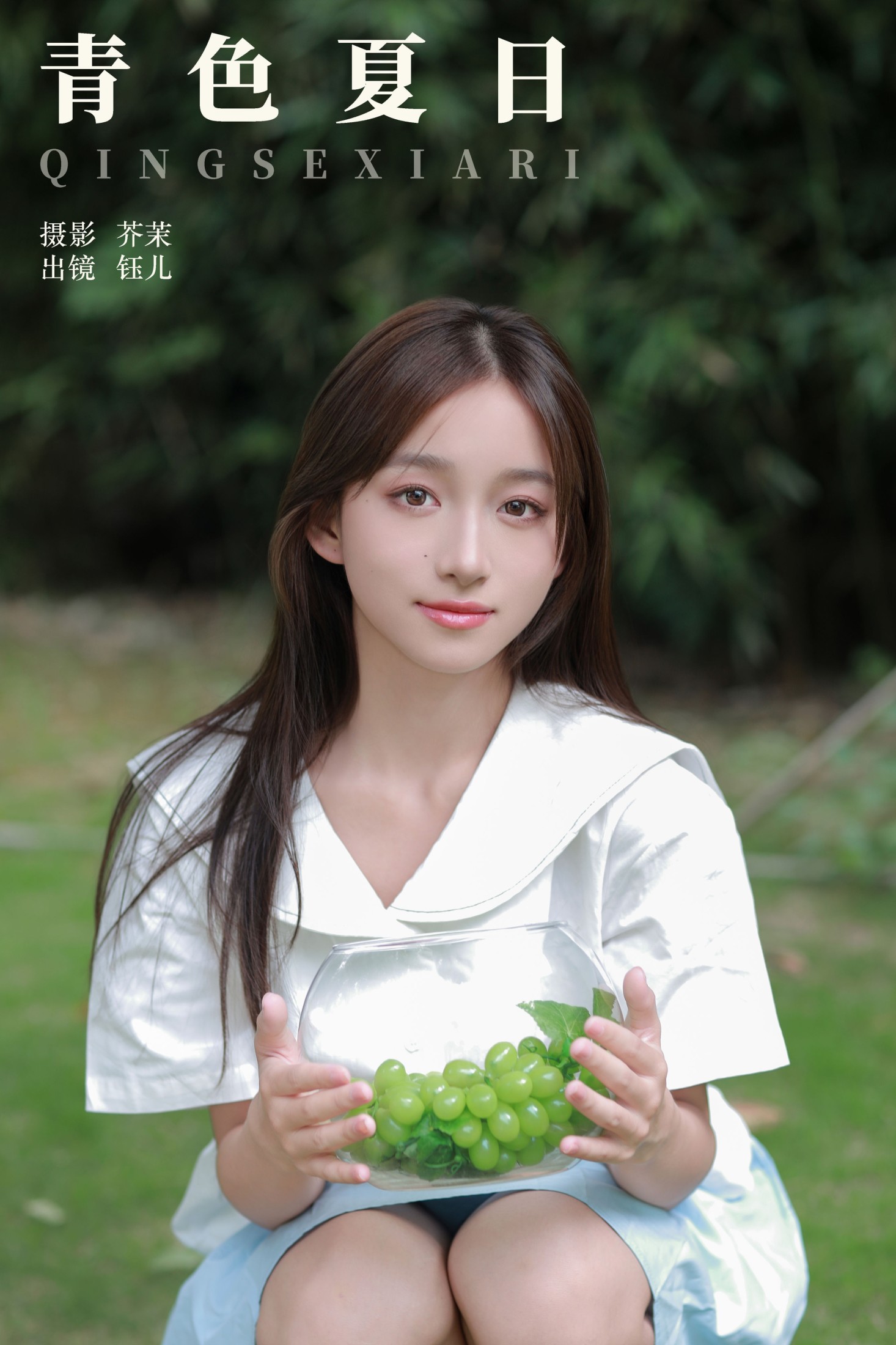 图片[1] - 钰儿 - 《青色夏日》[22P] - 机器猫次元 - 机器猫次元