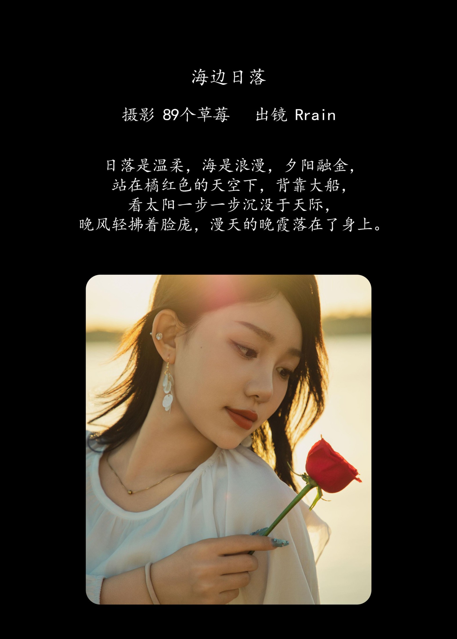 图片[2] - Rrain - 《海边日落》[27P] - 机器猫次元 - 机器猫次元