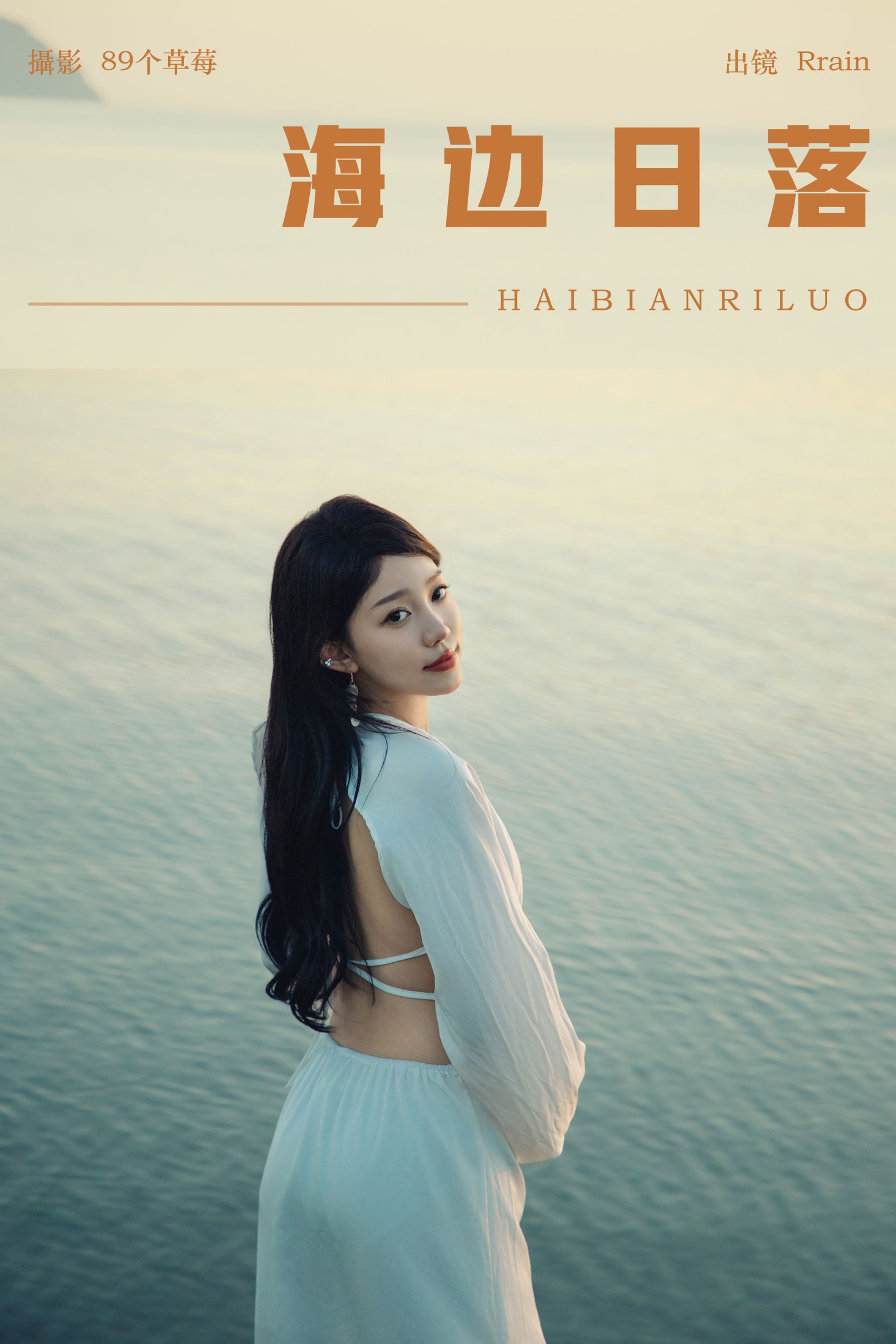 图片[1] - Rrain - 《海边日落》[27P] - 机器猫次元 - 机器猫次元