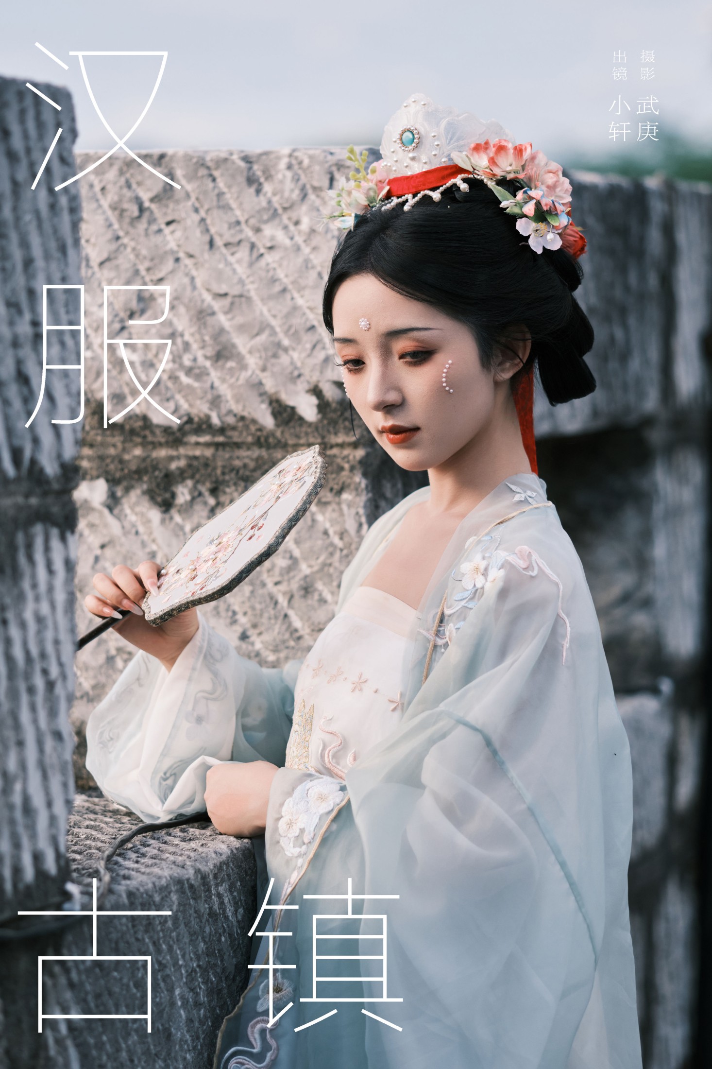图片[1] - 抿嘴小墨轩 - 《汉服古镇》[33P] - 机器猫次元 - 机器猫次元