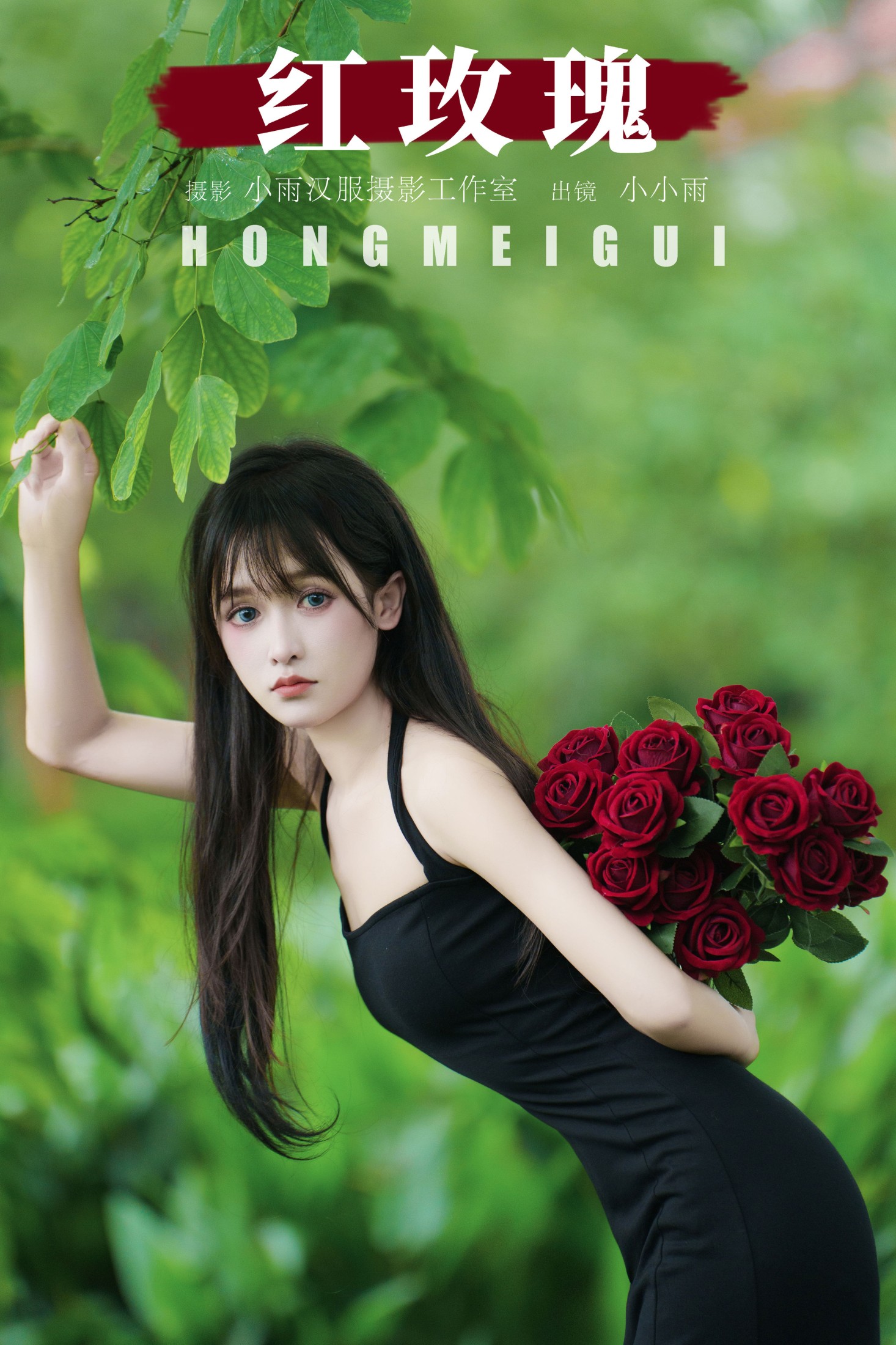 图片[1] - 小小雨 - 《红玫瑰》[28P] - 机器猫次元 - 机器猫次元