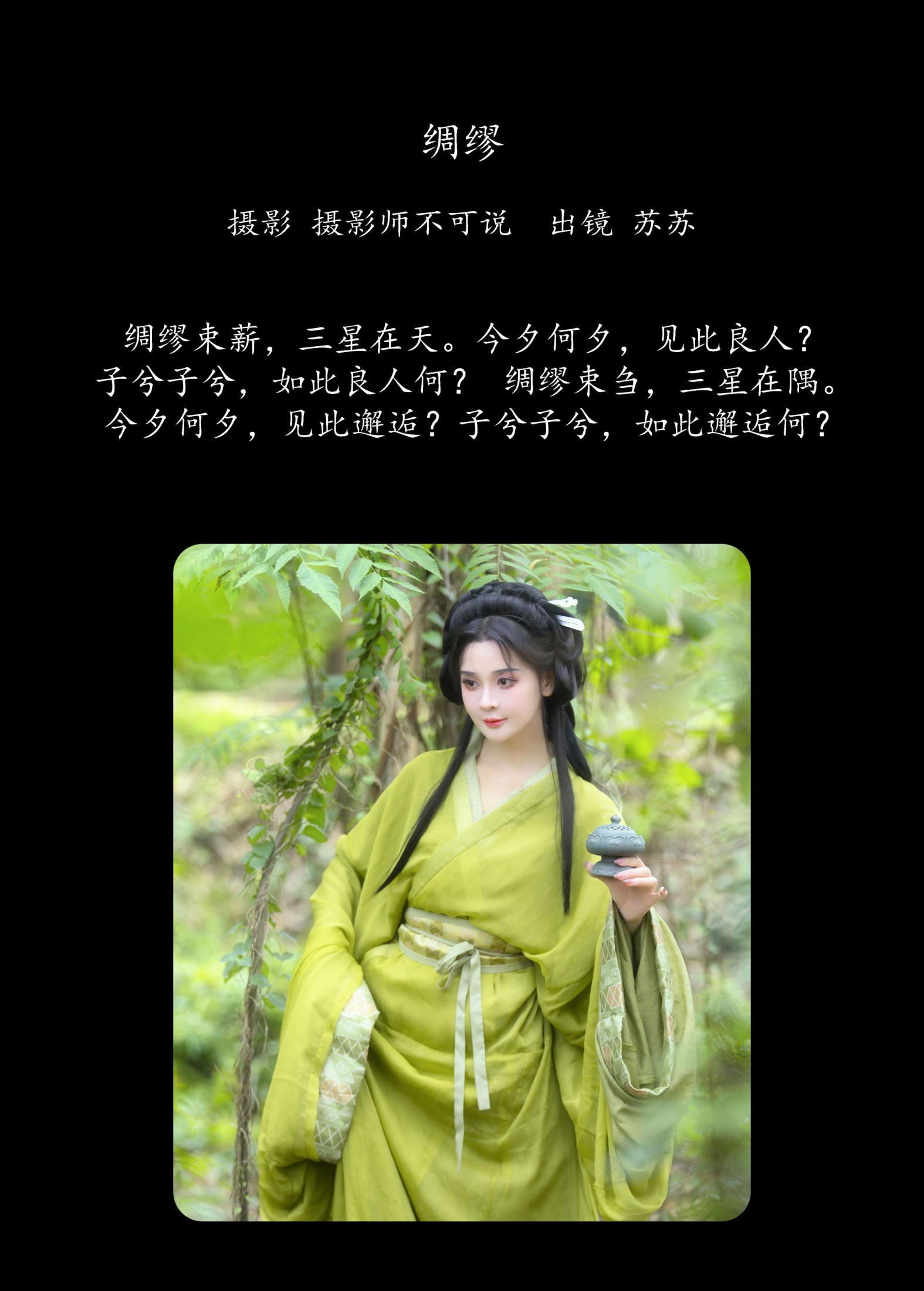 图片[2] - 喵苏苏 - 《绸缪》[62P] - 机器猫次元 - 机器猫次元
