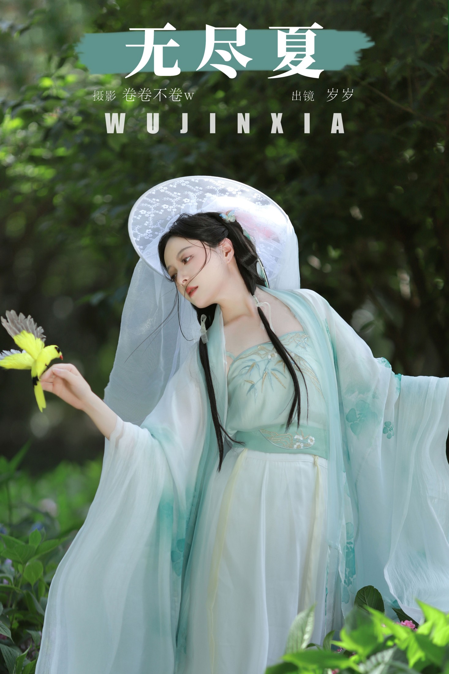 图片[1] - 岁岁如意 - 《无尽夏》[21P] - 机器猫次元 - 机器猫次元