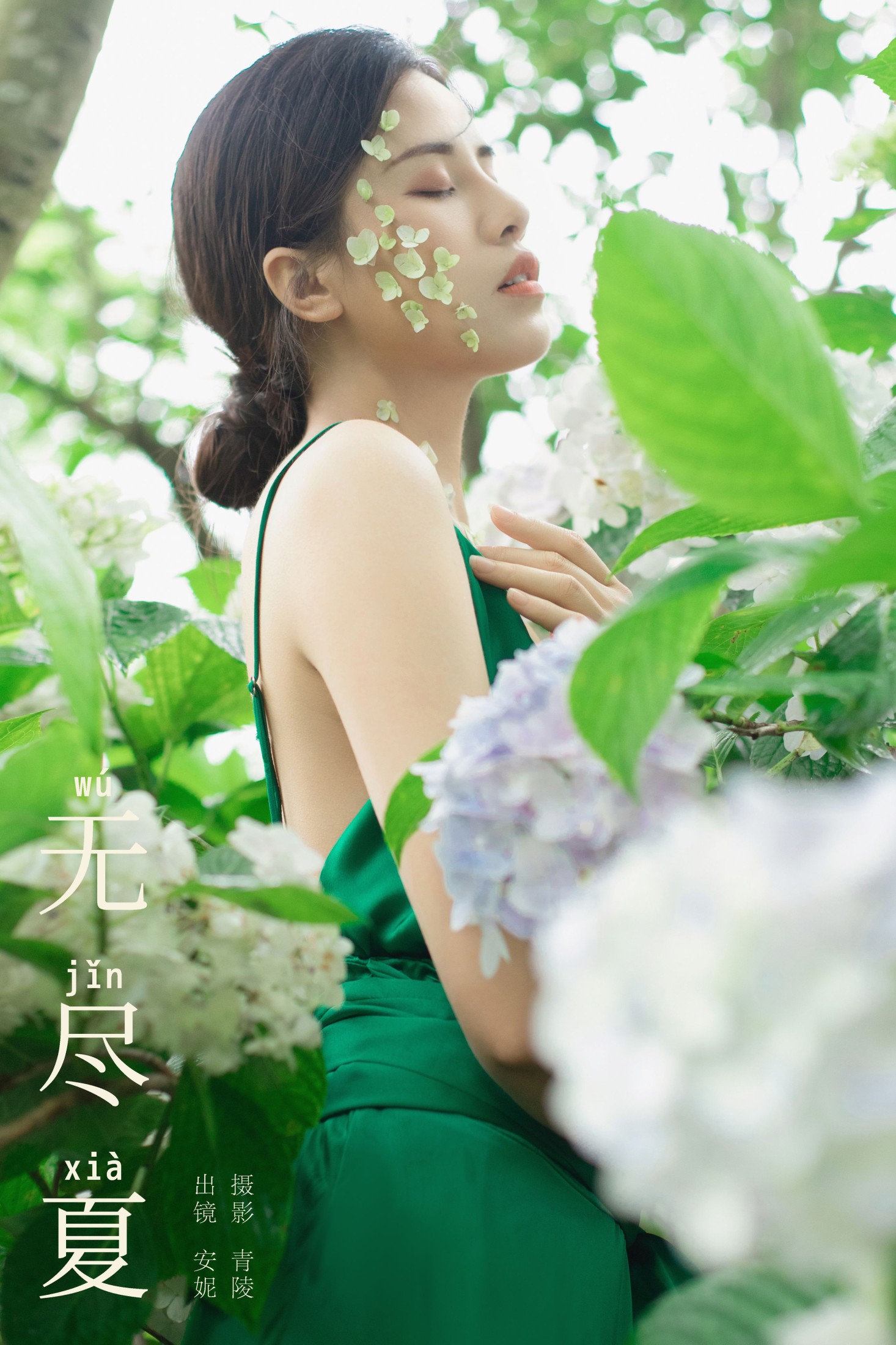 图片[1] - 安妮 - 《无尽夏》[27P] - 机器猫次元 - 机器猫次元