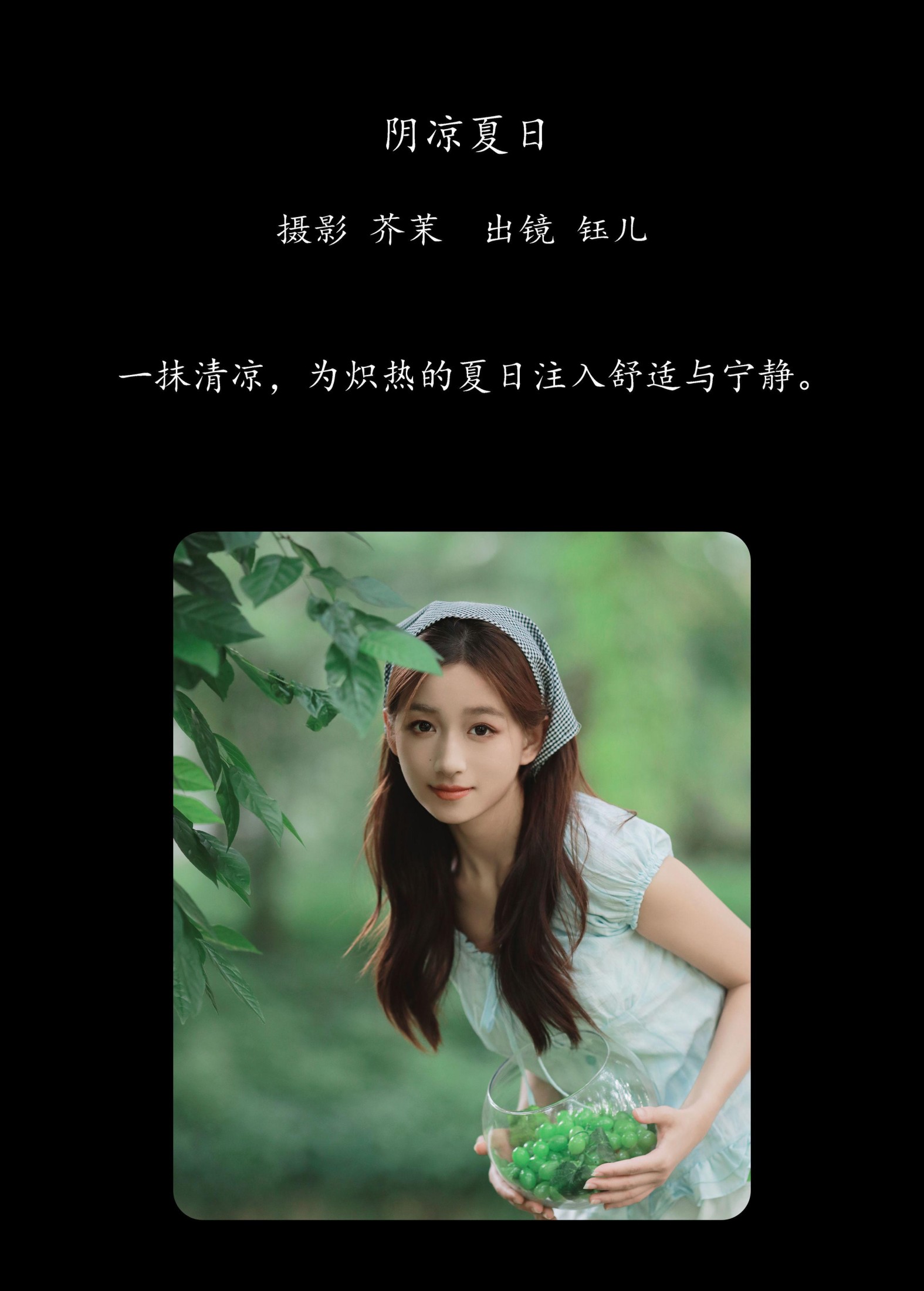 图片[2] - 钰儿 - 《阴凉夏日》[22P] - 机器猫次元 - 机器猫次元